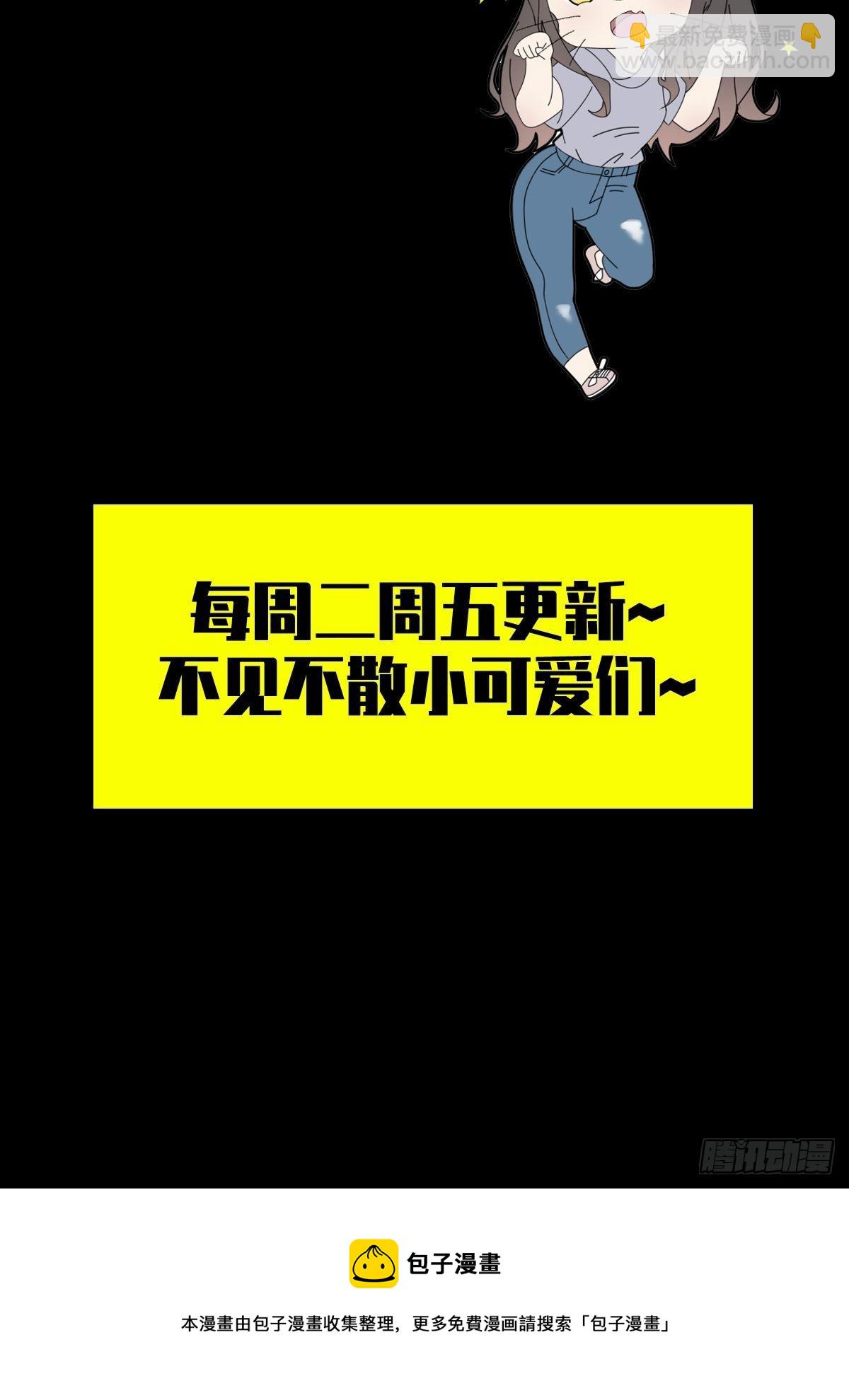 🍟末日乐园 007 新世界与堕落种 第47页