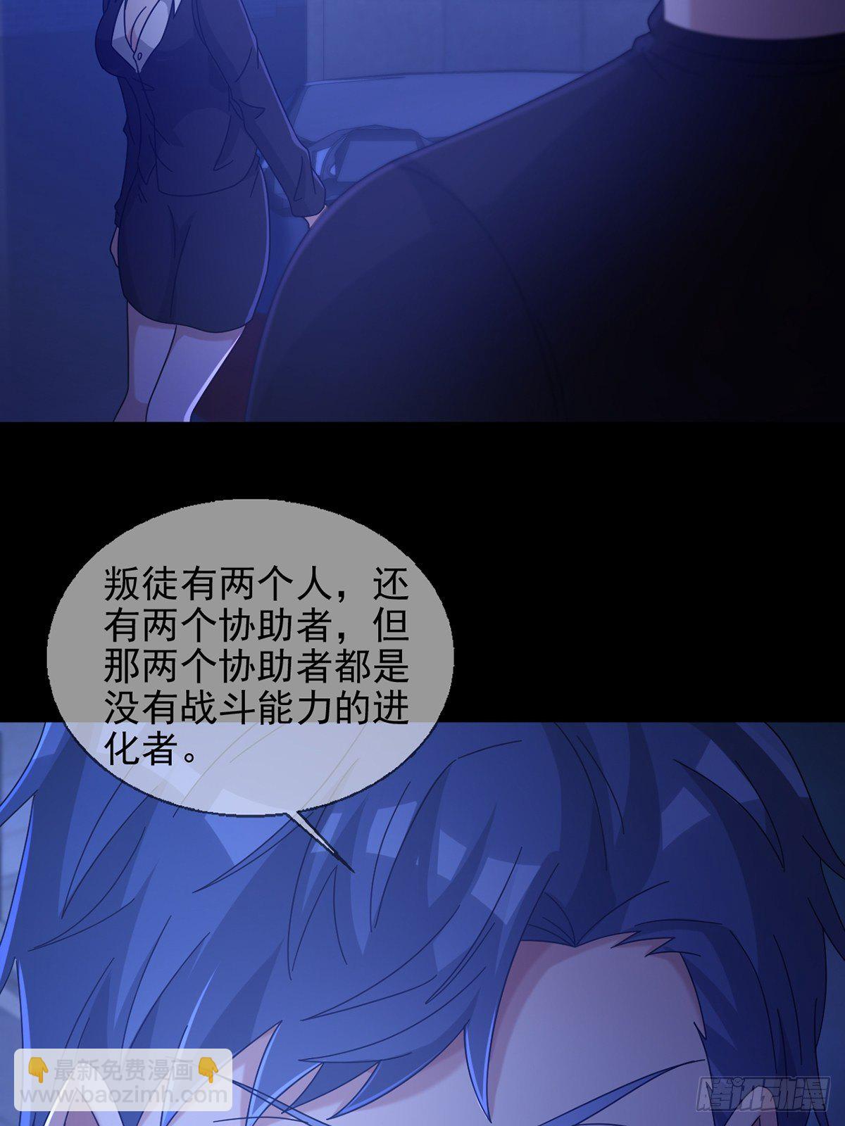 🍟末日乐园 069 开战 第10页