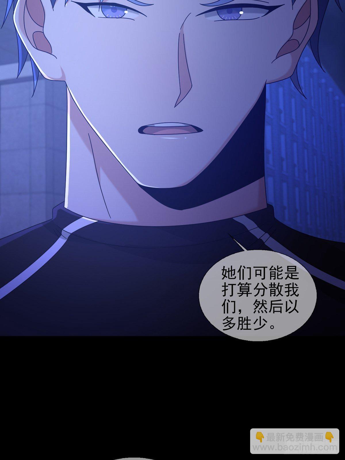 🍟末日乐园 069 开战 第11页