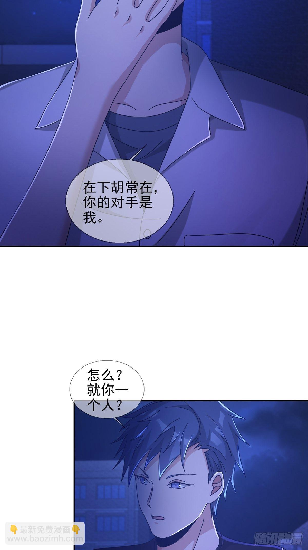 🍟末日乐园 069 开战 第16页