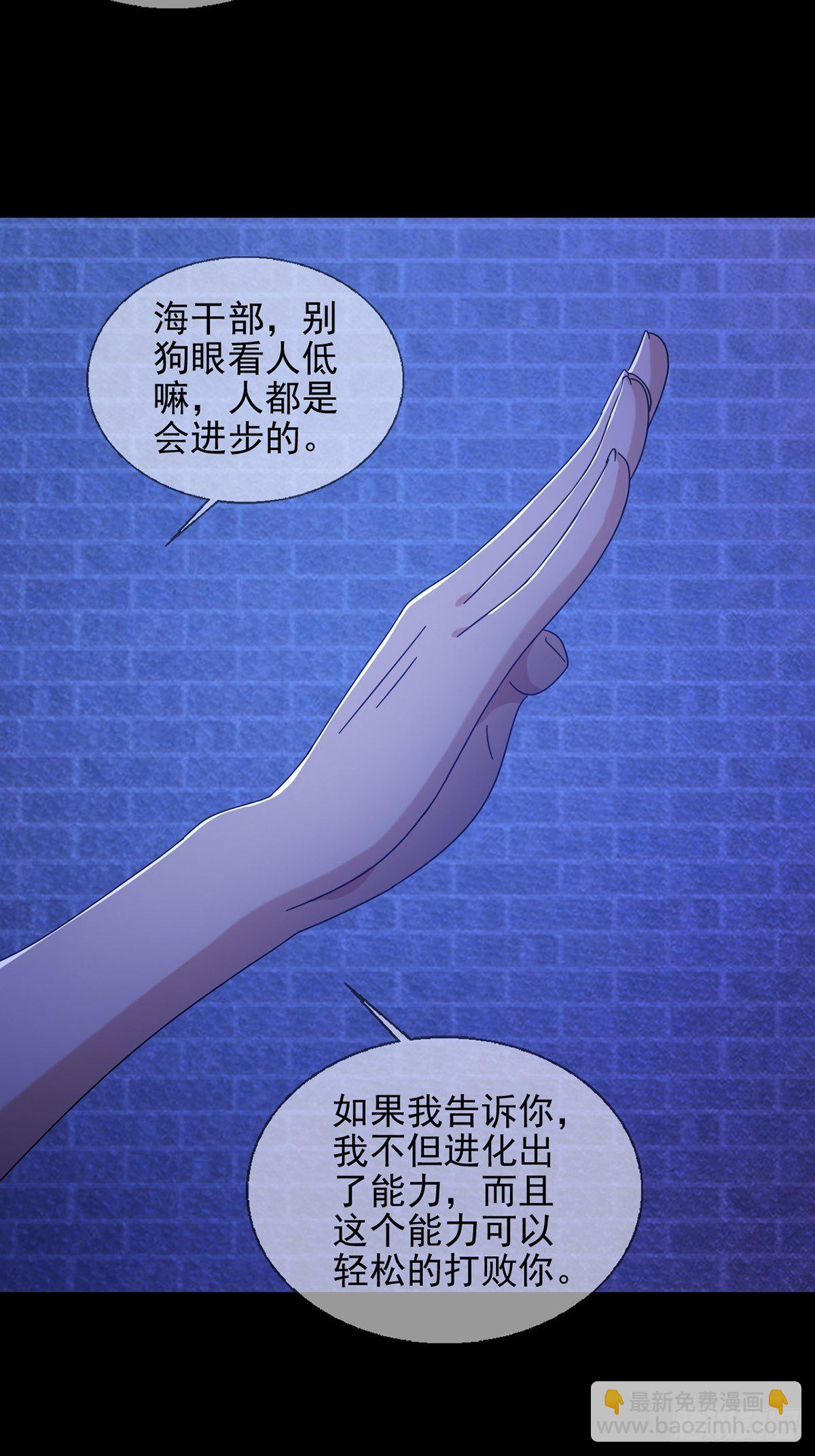 🍟末日乐园 069 开战 第19页