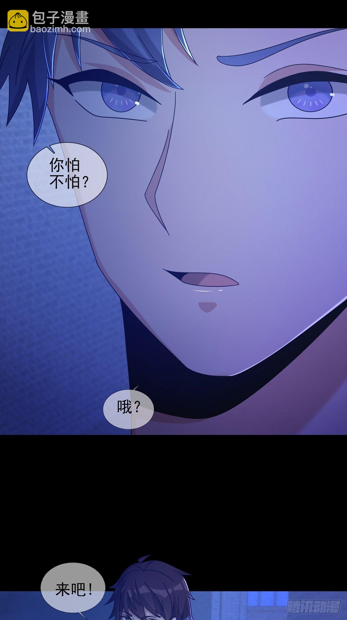 🍟末日乐园 069 开战 第20页