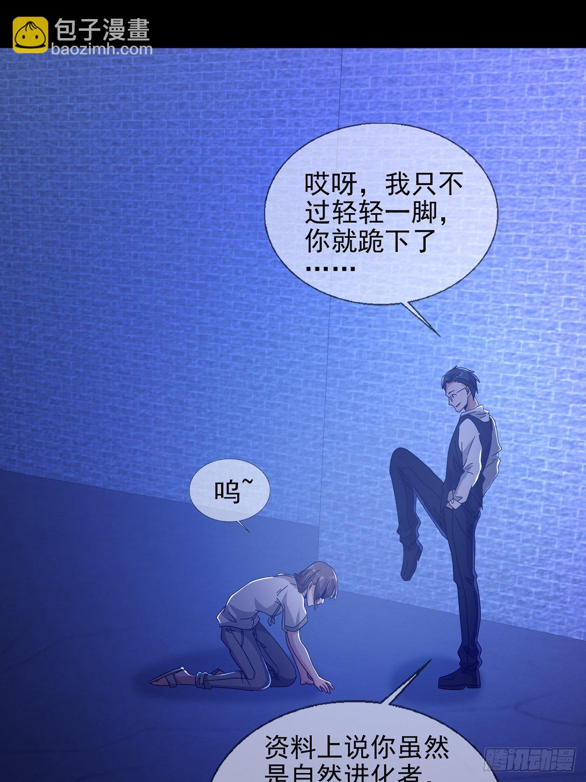 🍟末日乐园 069 开战 第28页