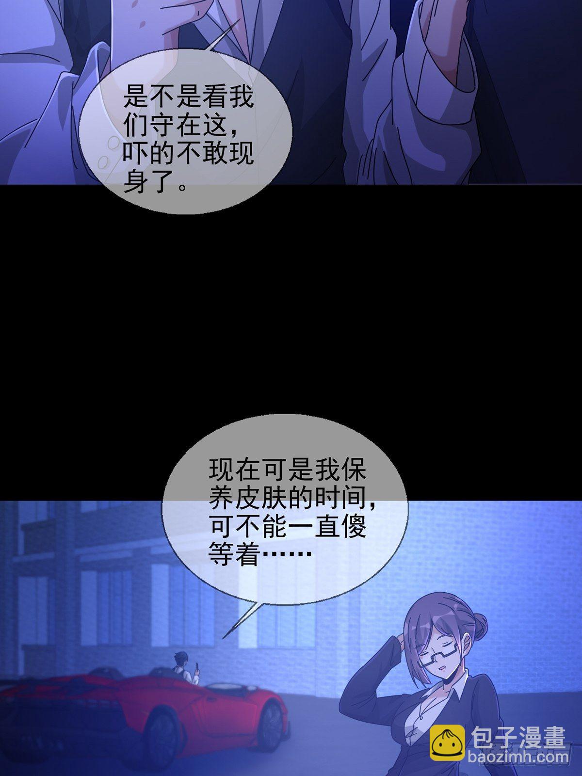 🍟末日乐园 069 开战 第3页