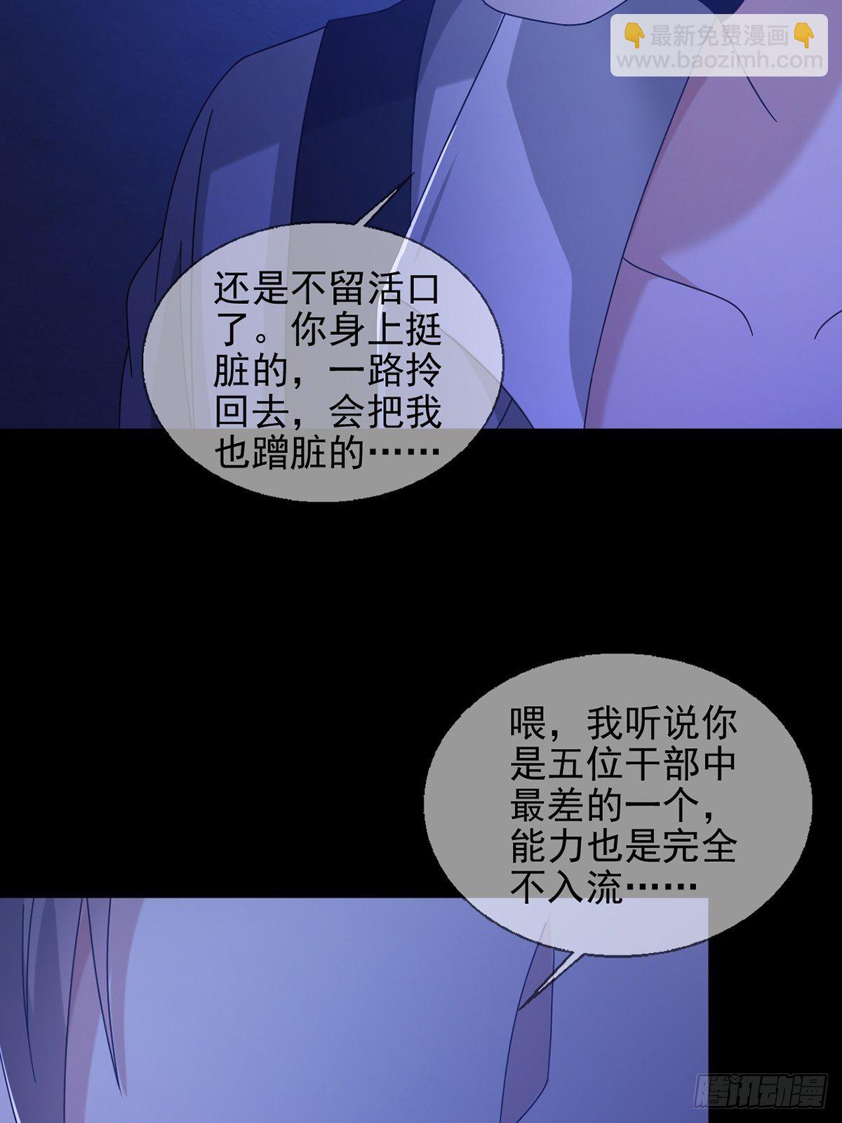 🍟末日乐园 069 开战 第30页