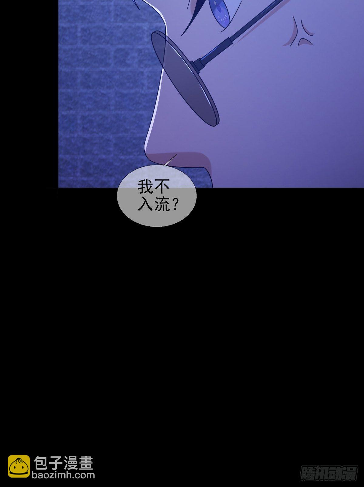 🍟末日乐园 069 开战 第32页