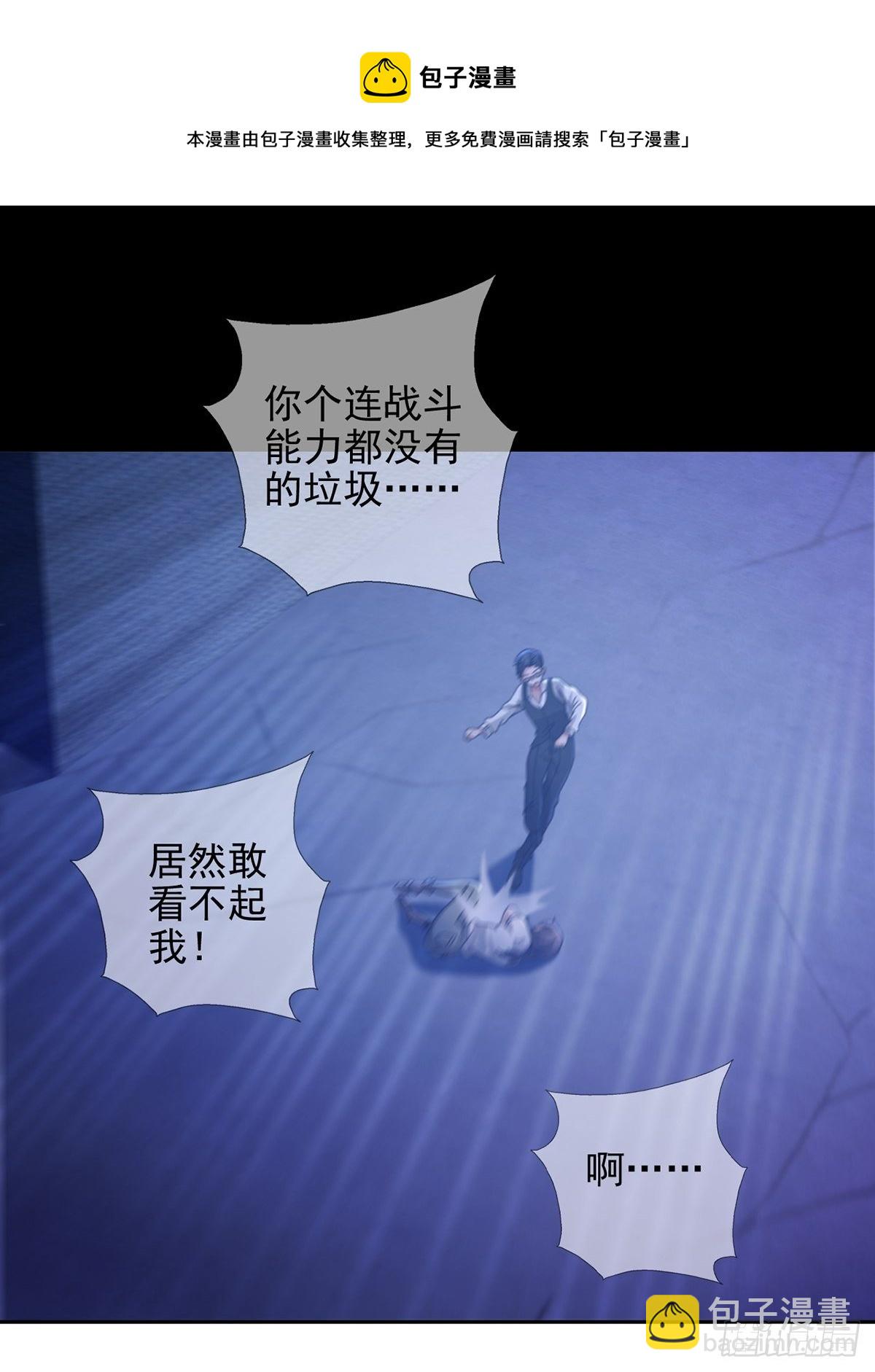 🍟末日乐园 069 开战 第33页
