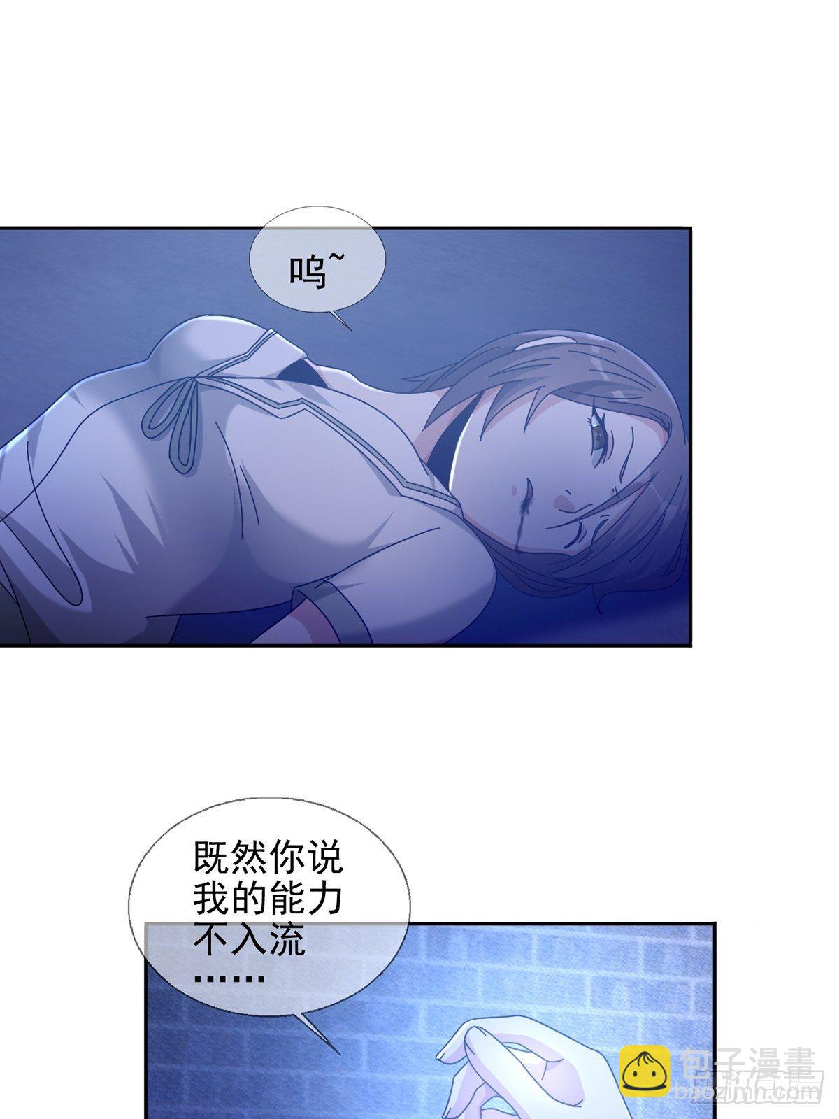 🍟末日乐园 069 开战 第34页