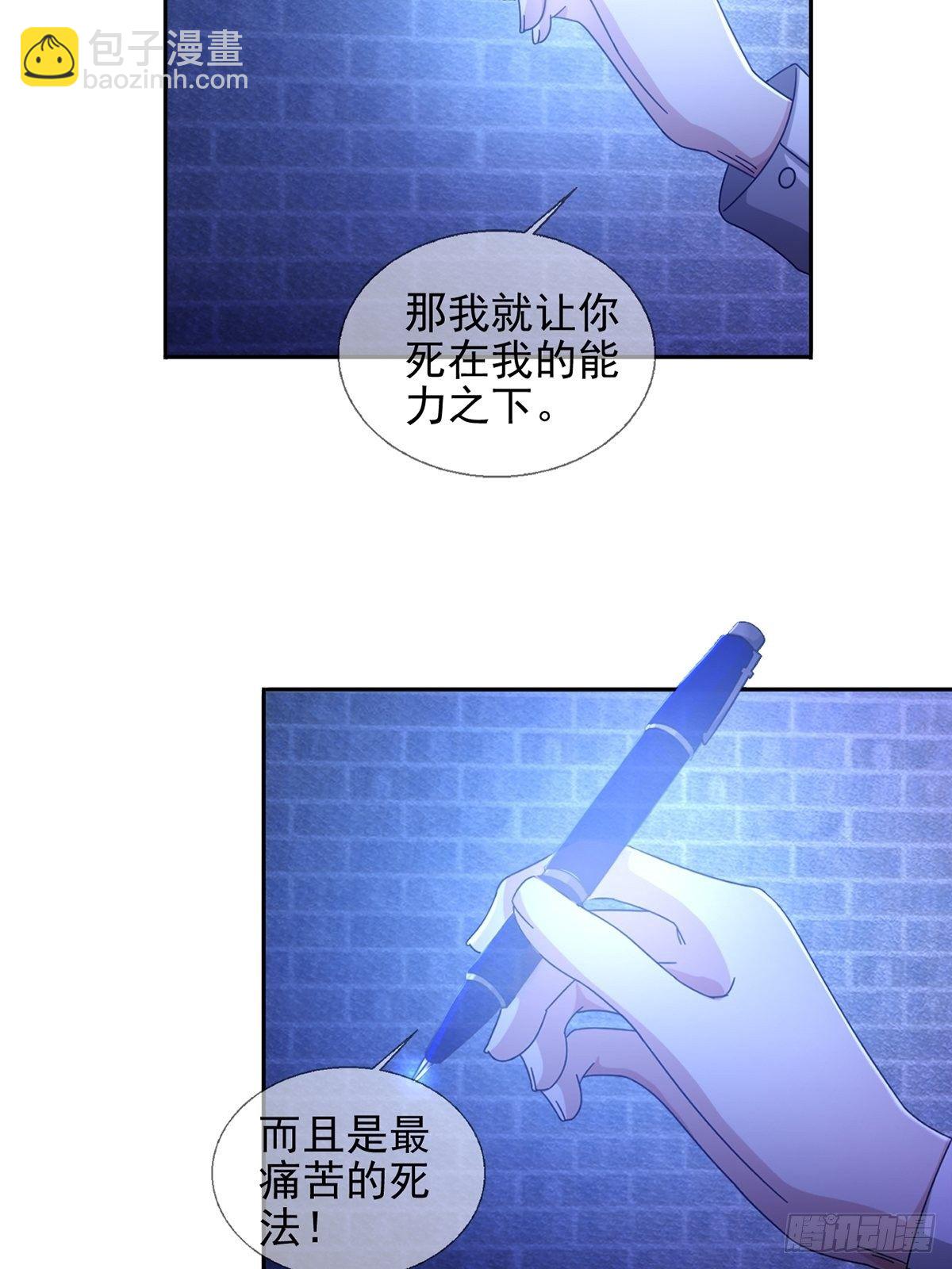🍟末日乐园 069 开战 第35页