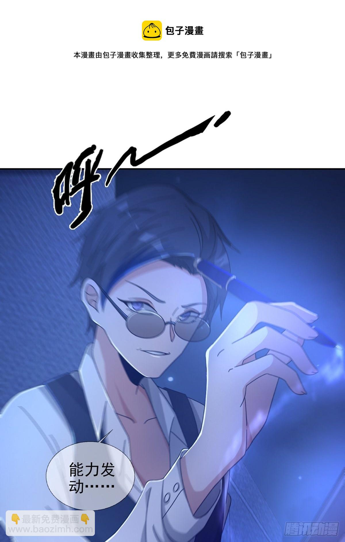 🍟末日乐园 069 开战 第37页
