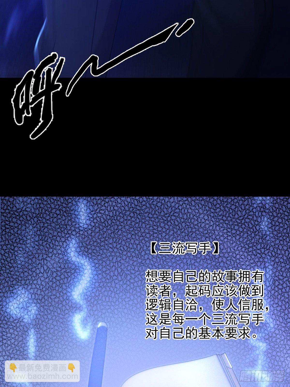 🍟末日乐园 069 开战 第39页