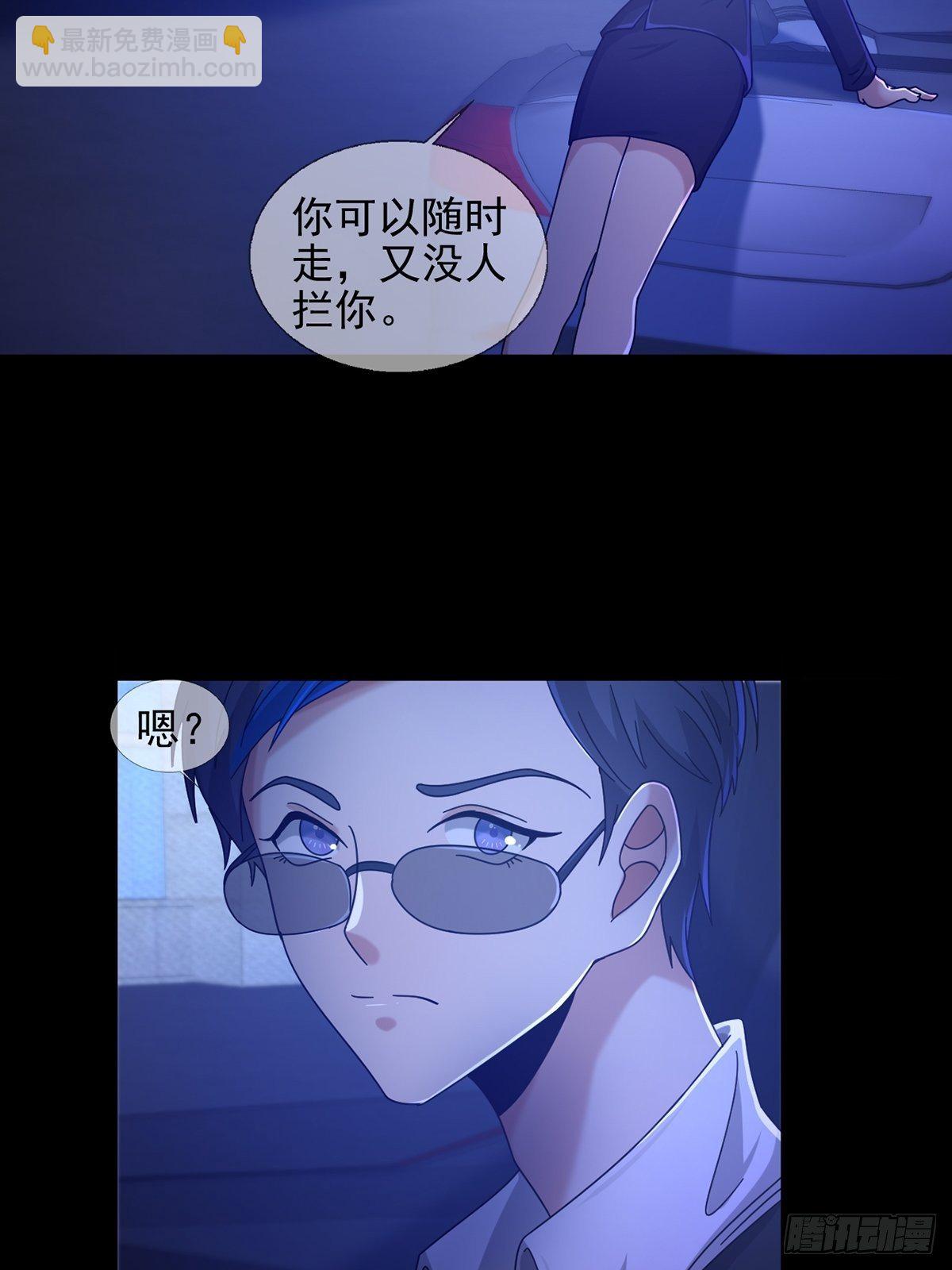 🍟末日乐园 069 开战 第4页