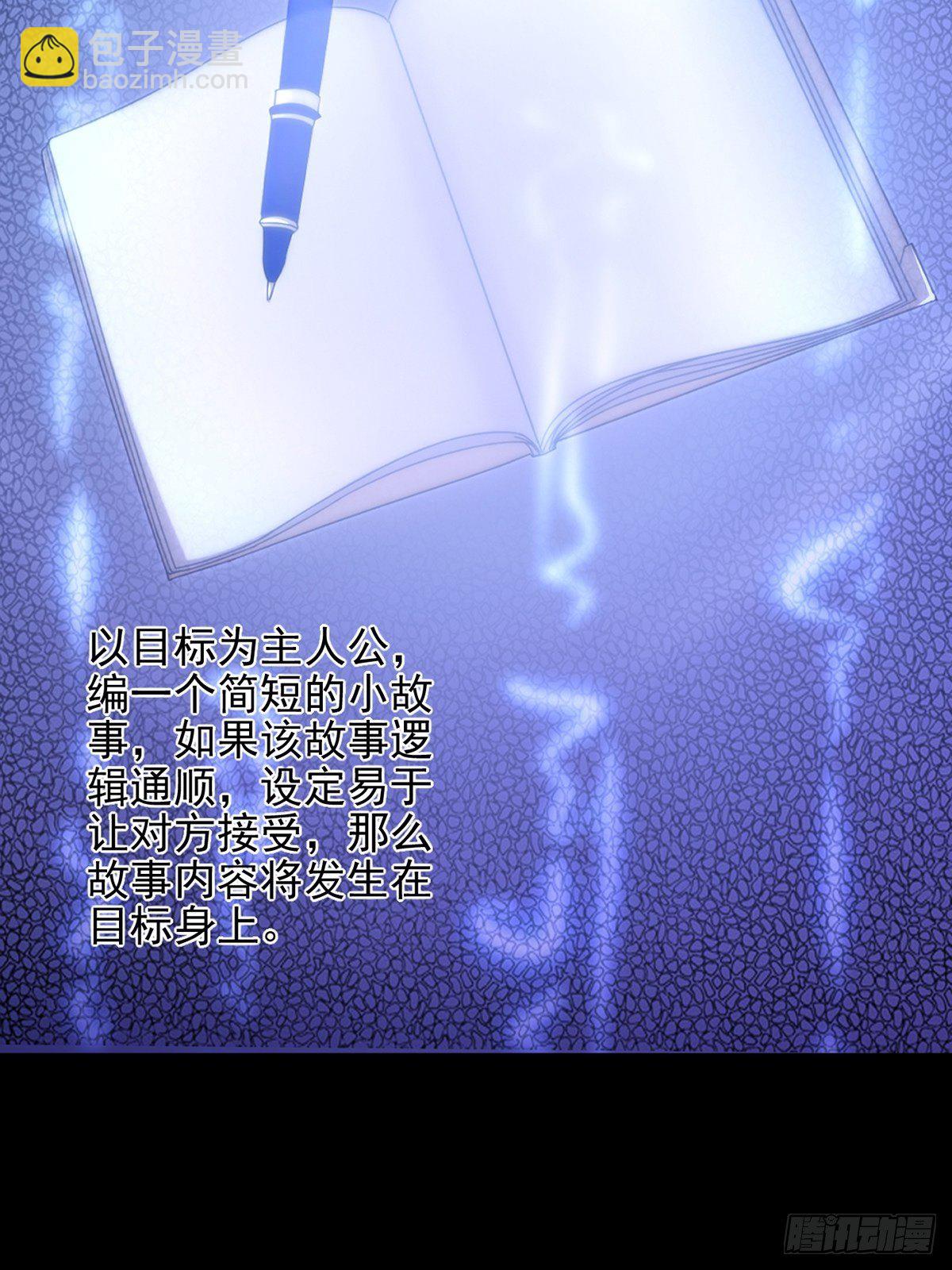 🍟末日乐园 069 开战 第40页