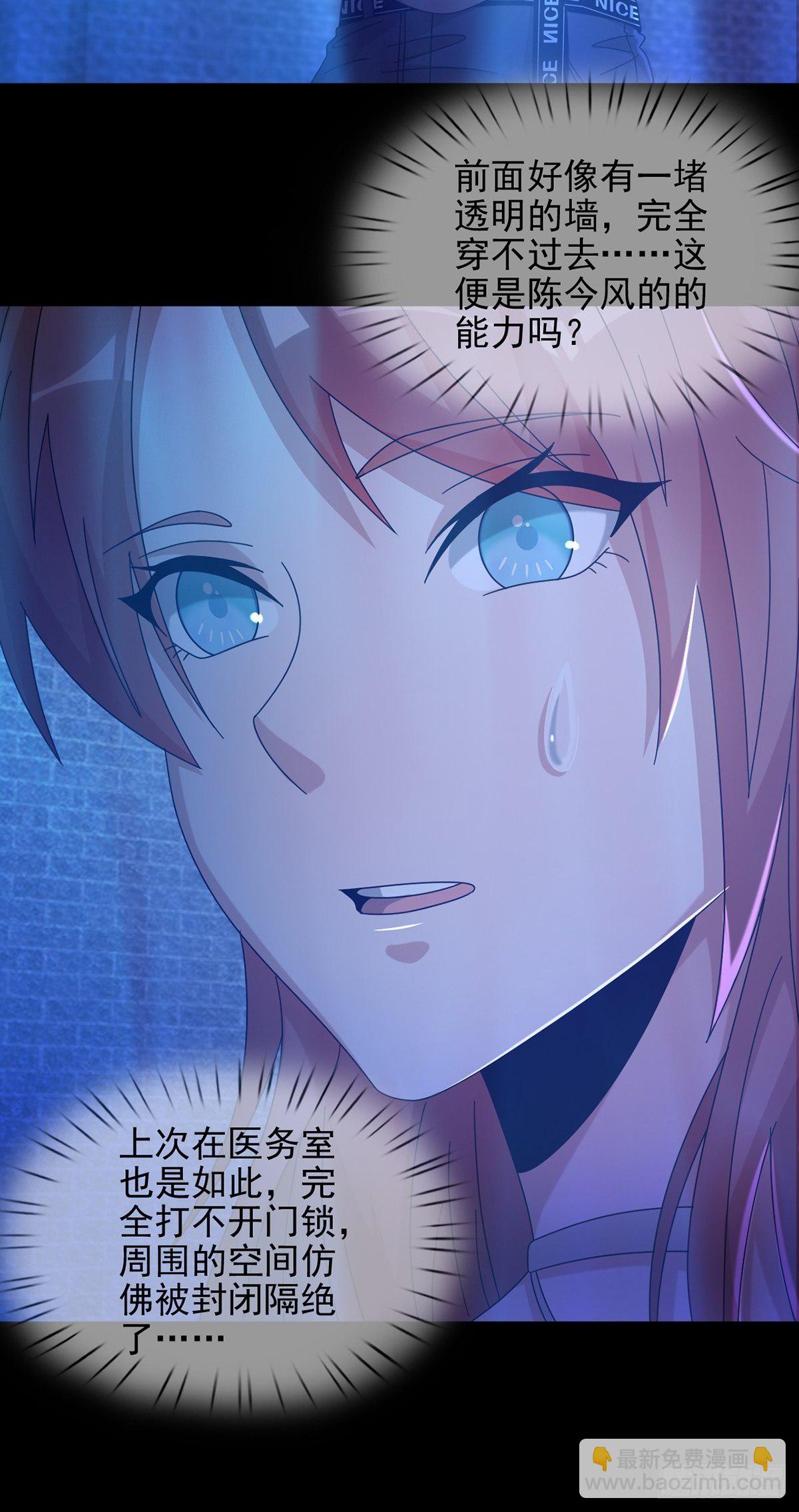 🍟末日乐园 069 开战 第43页