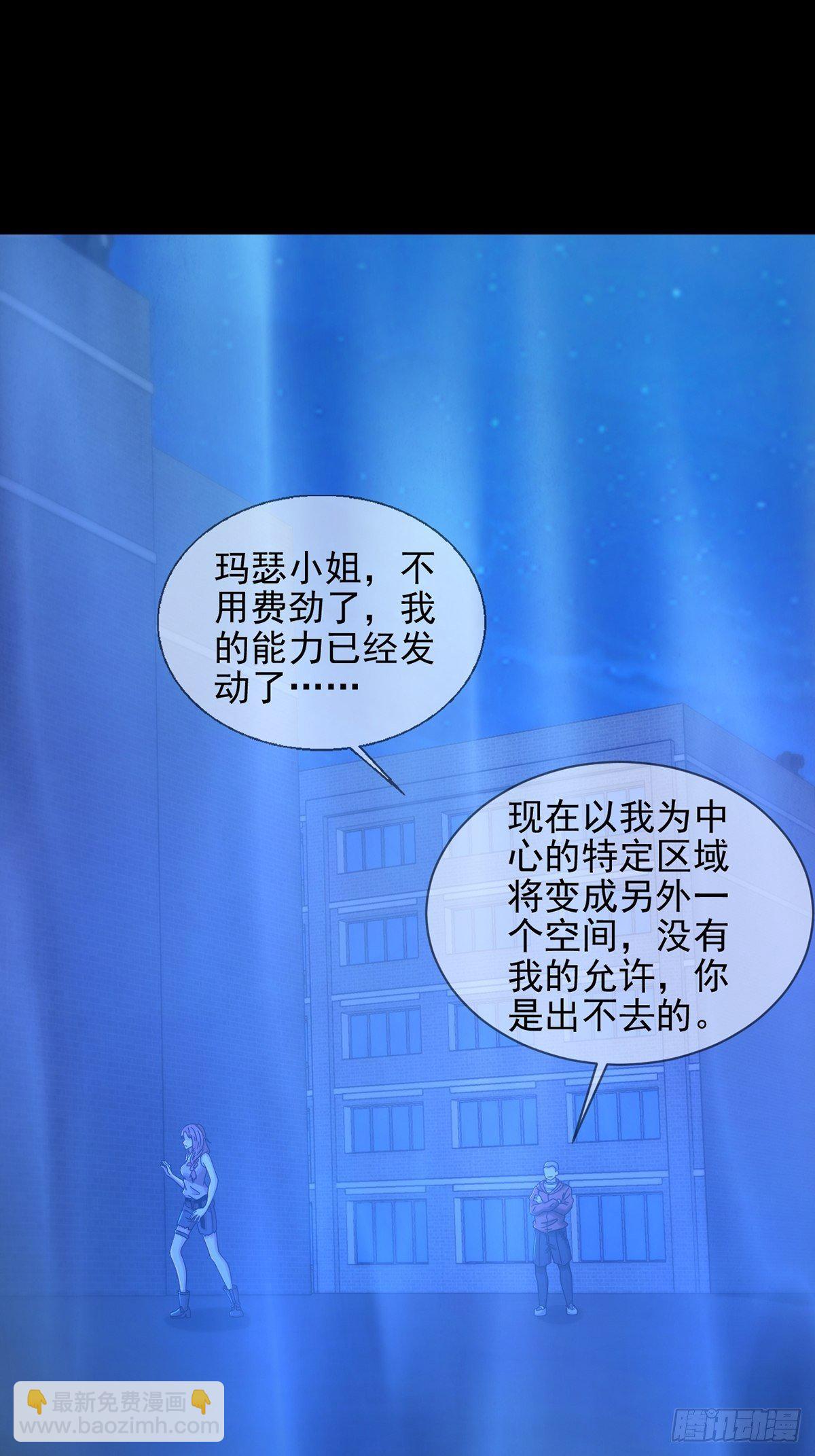 🍟末日乐园 069 开战 第44页