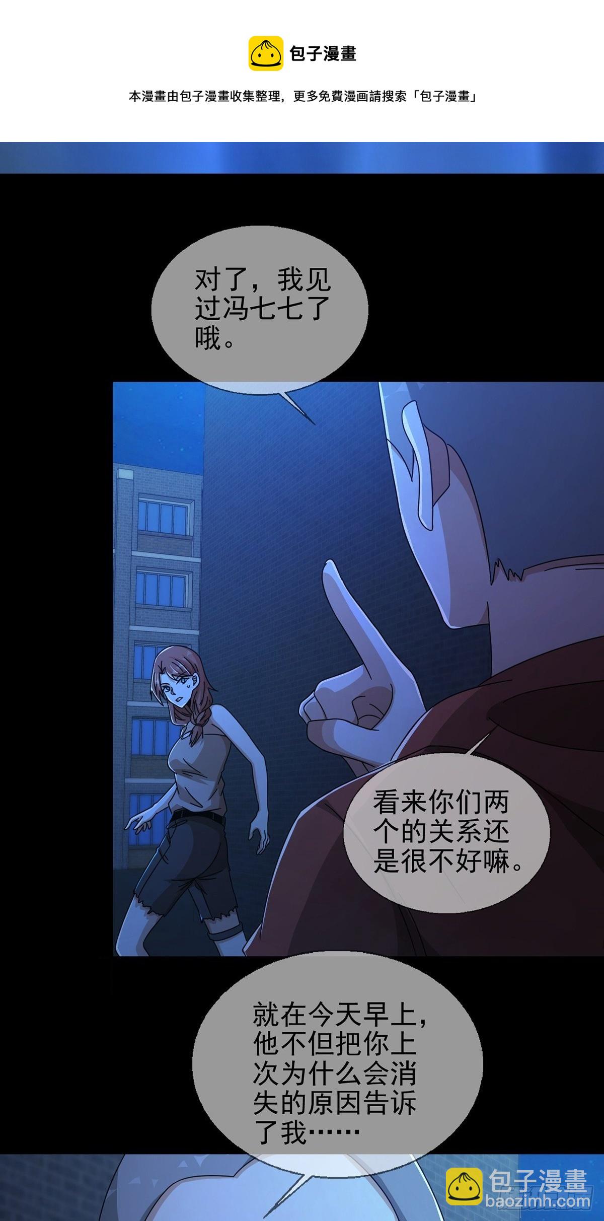 🍟末日乐园 069 开战 第45页