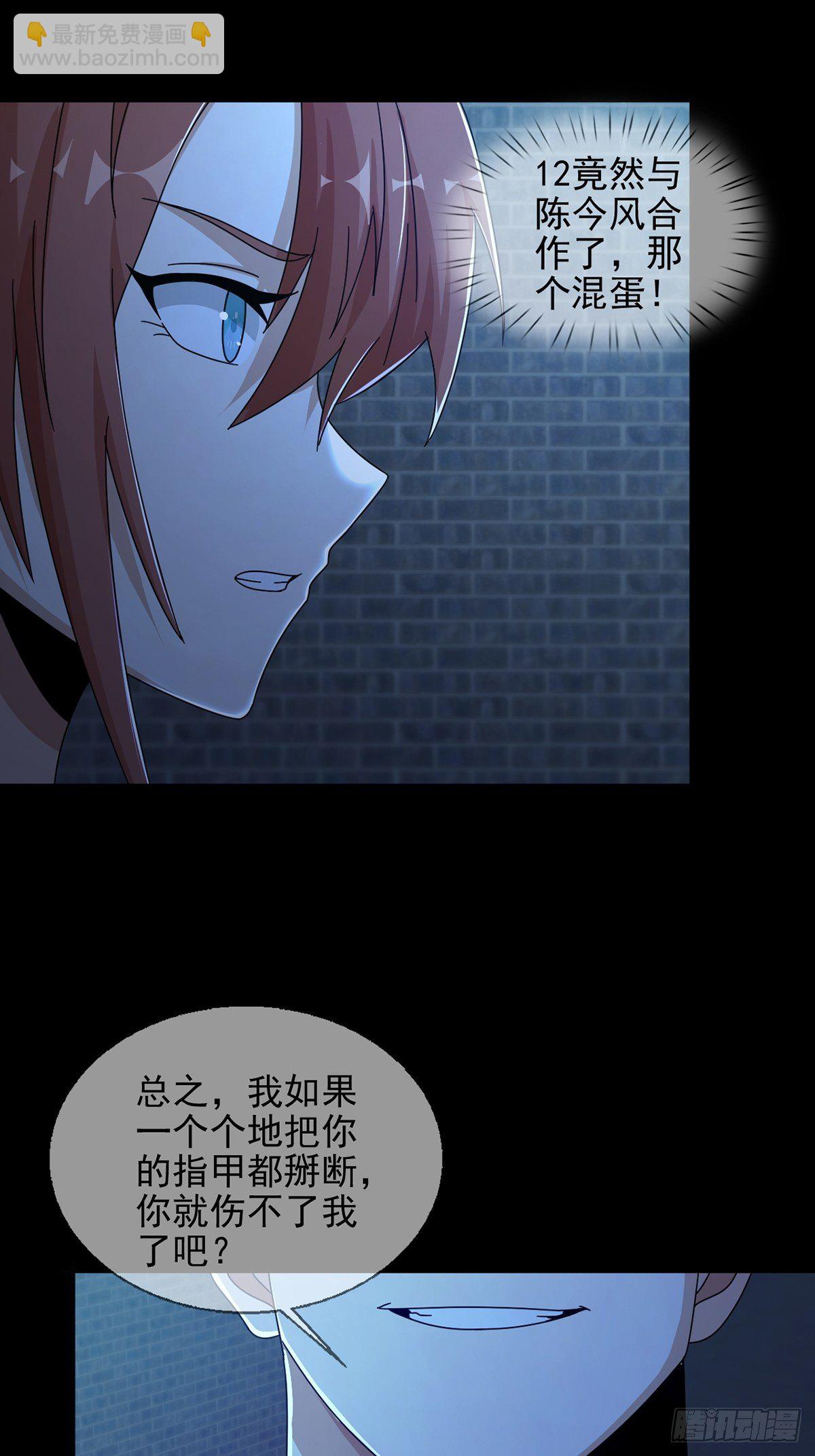 🍟末日乐园 069 开战 第47页