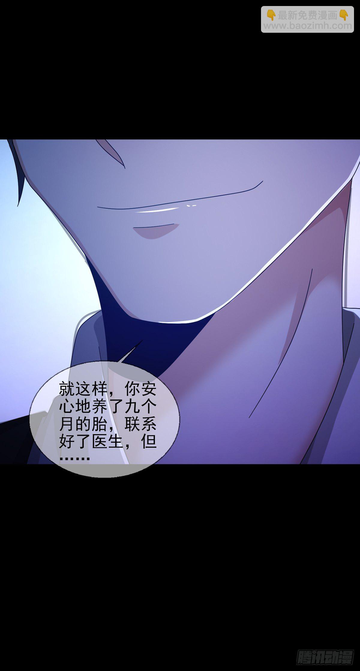 🍟末日乐园 071 三流小说家 第10页