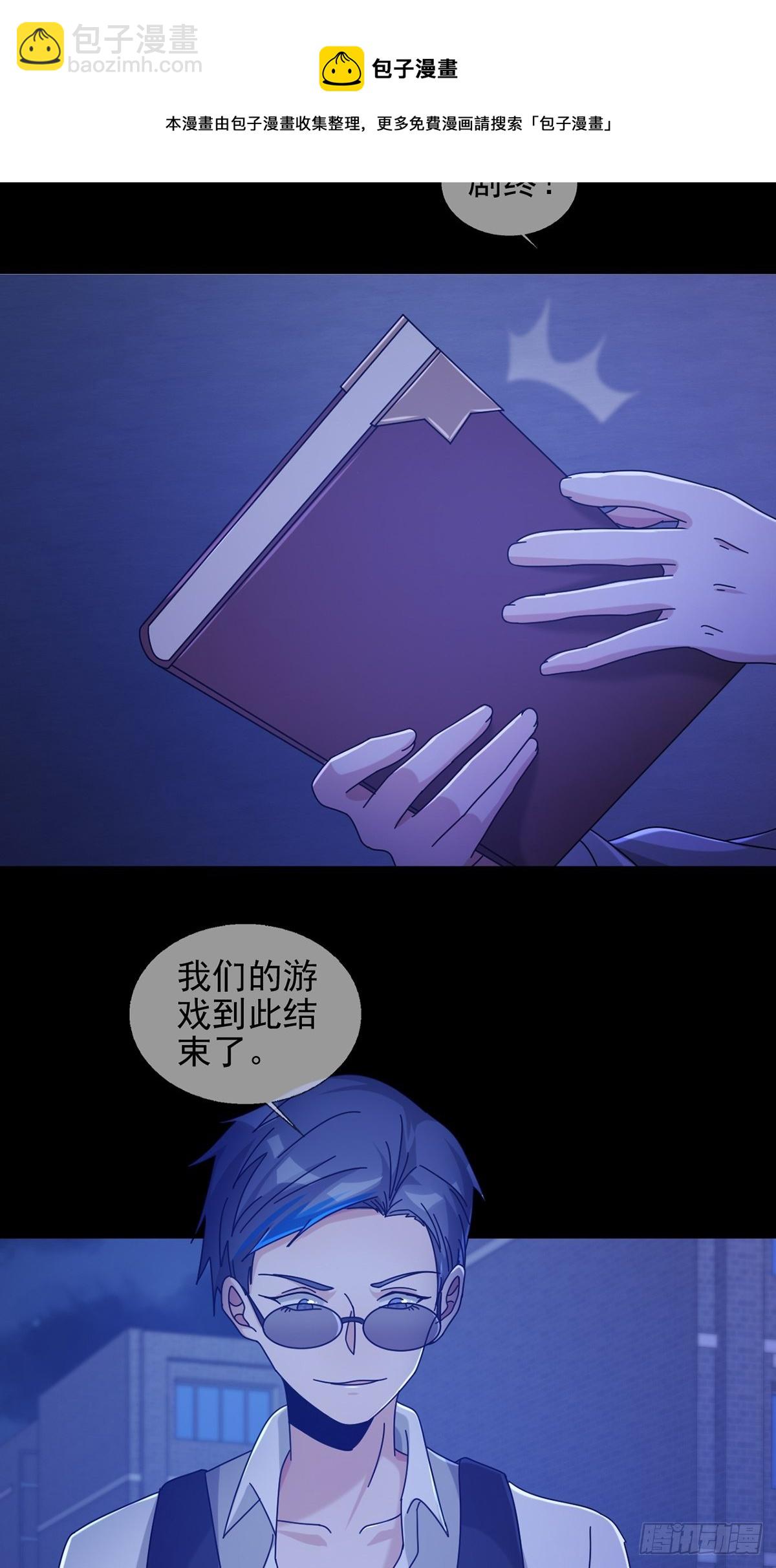 🍟末日乐园 071 三流小说家 第13页