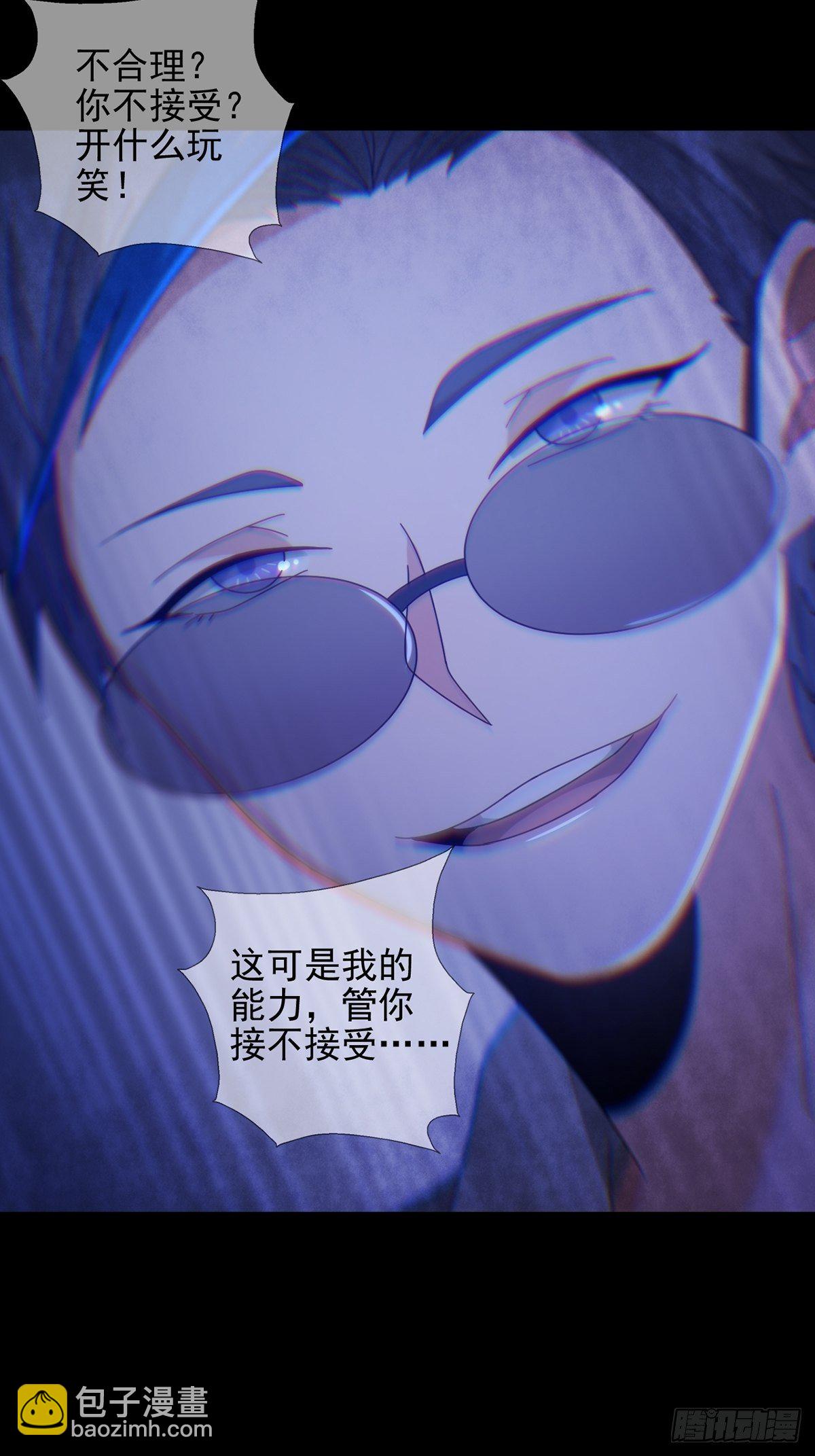 🍟末日乐园 071 三流小说家 第18页