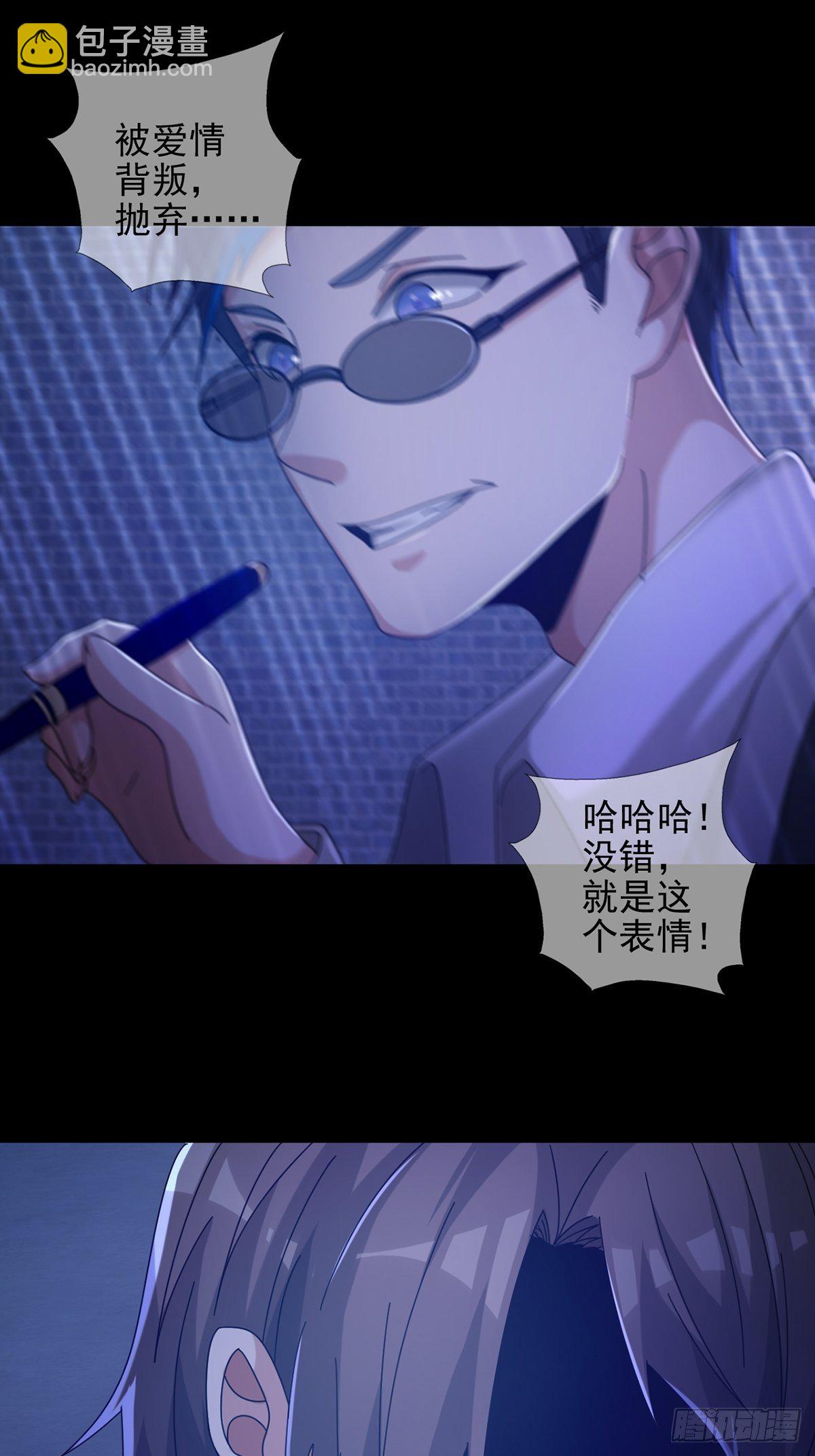 🍟末日乐园 071 三流小说家 第2页