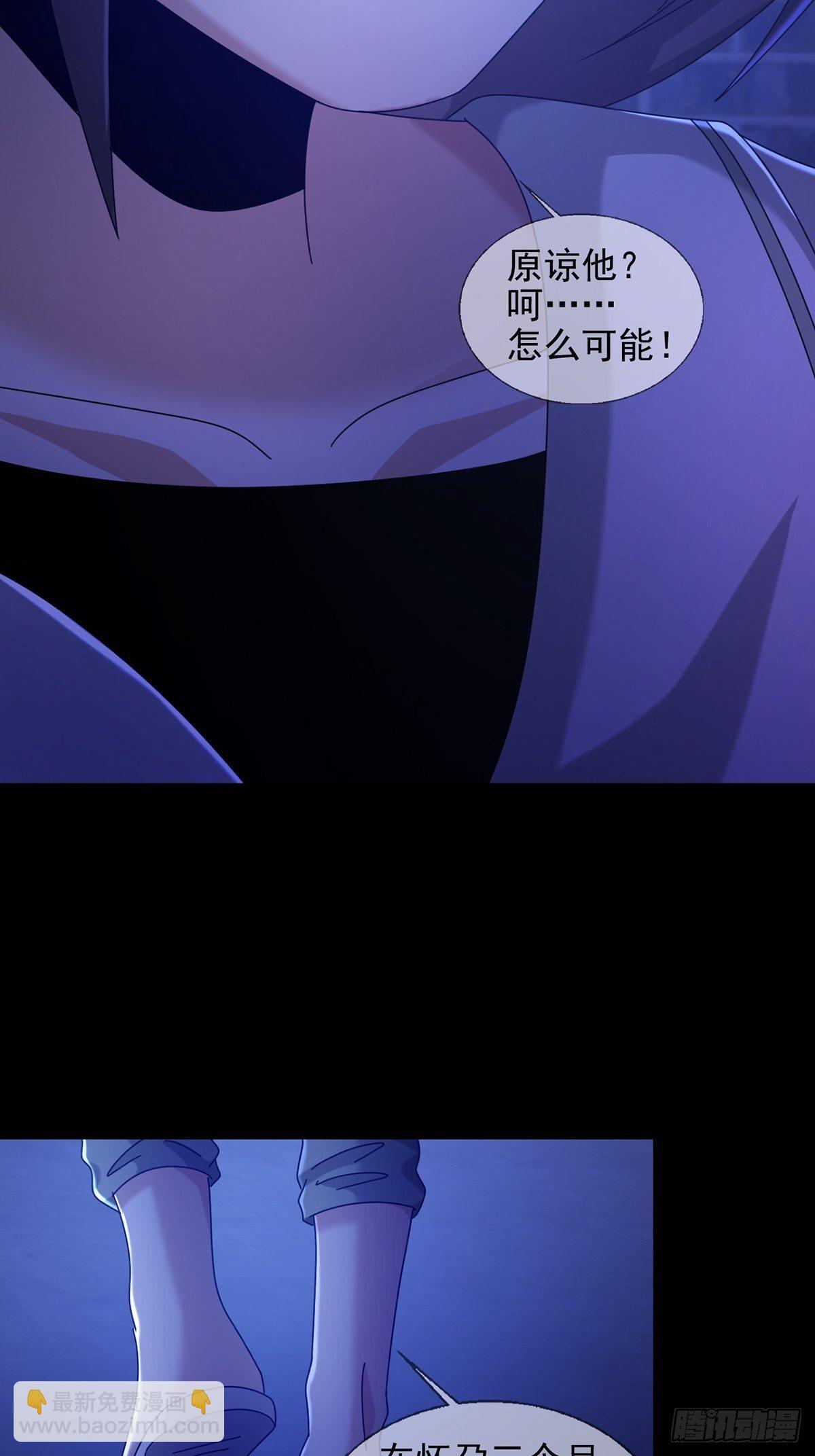 🍟末日乐园 071 三流小说家 第26页