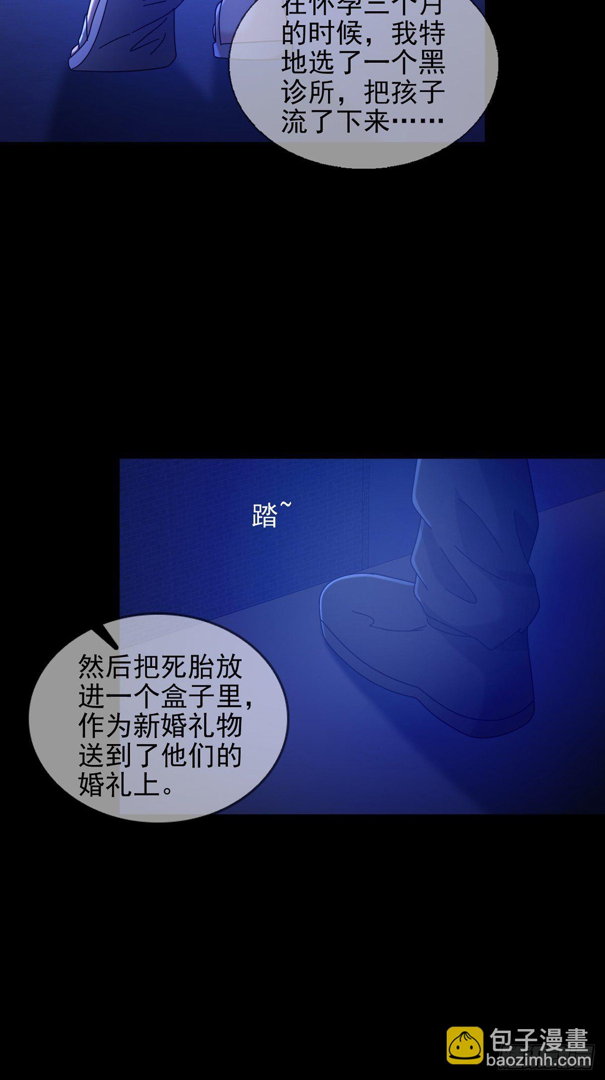 🍟末日乐园 071 三流小说家 第27页