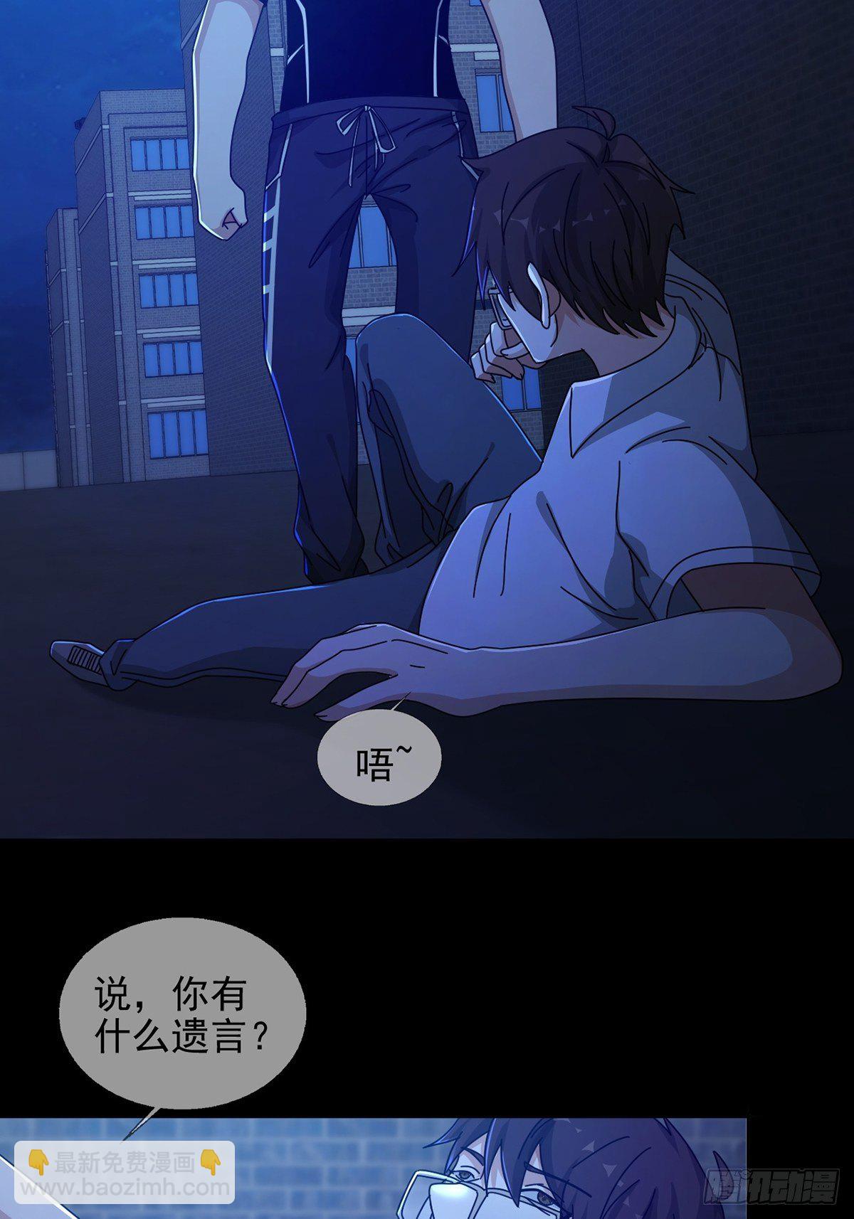 🍟末日乐园 071 三流小说家 第36页
