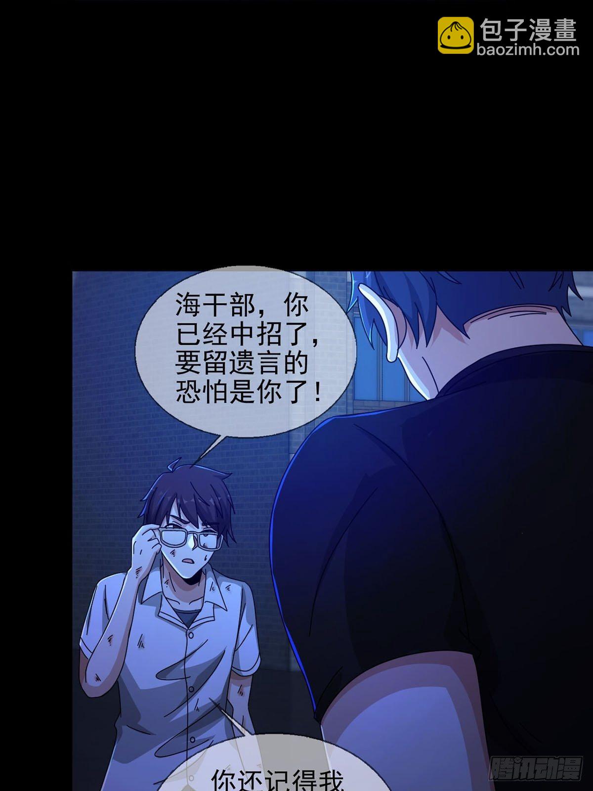 🍟末日乐园 071 三流小说家 第42页