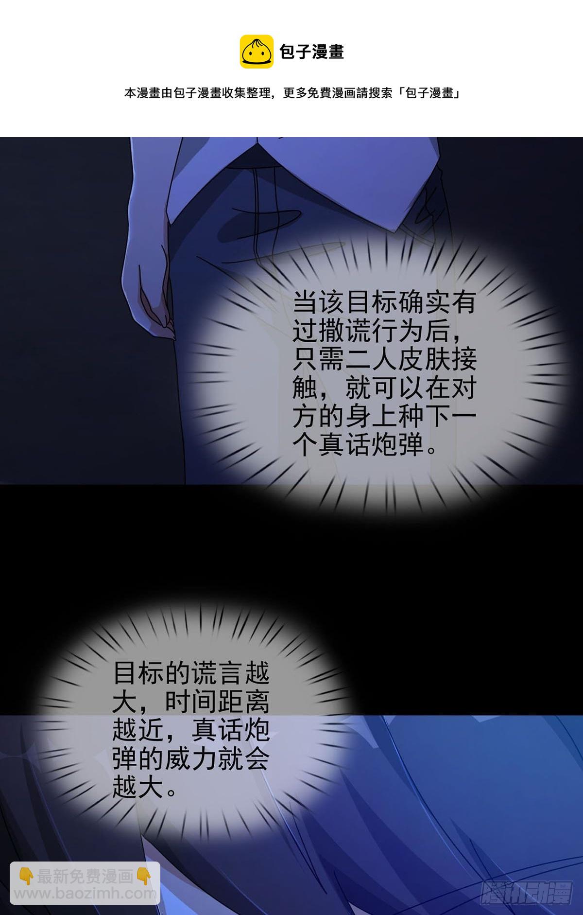 🍟末日乐园 071 三流小说家 第49页