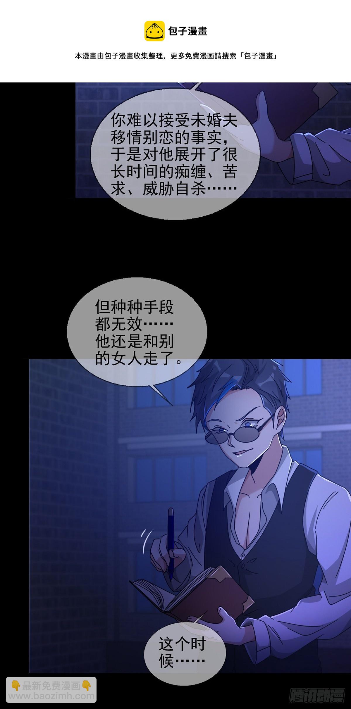 🍟末日乐园 071 三流小说家 第5页