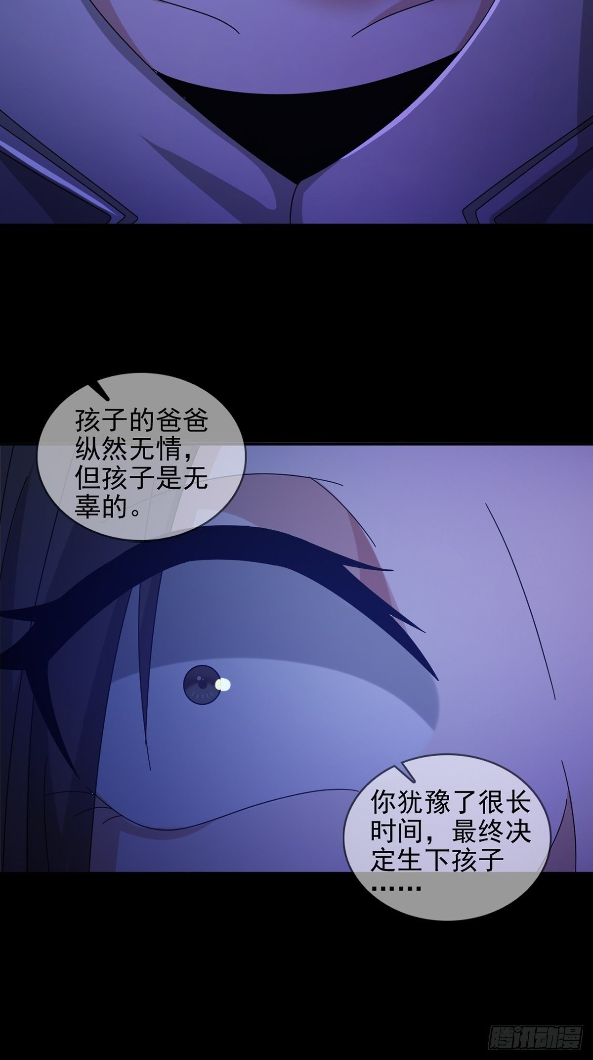 🍟末日乐园 071 三流小说家 第7页