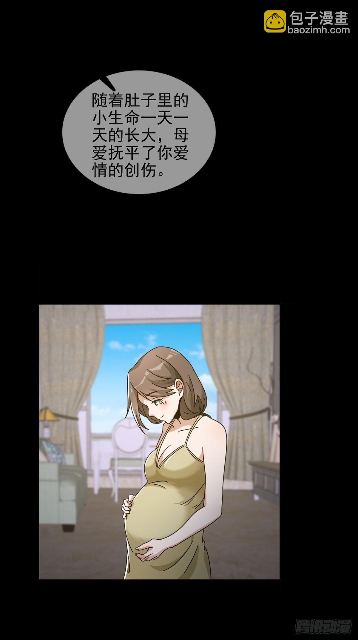 🍟末日乐园 071 三流小说家 第8页