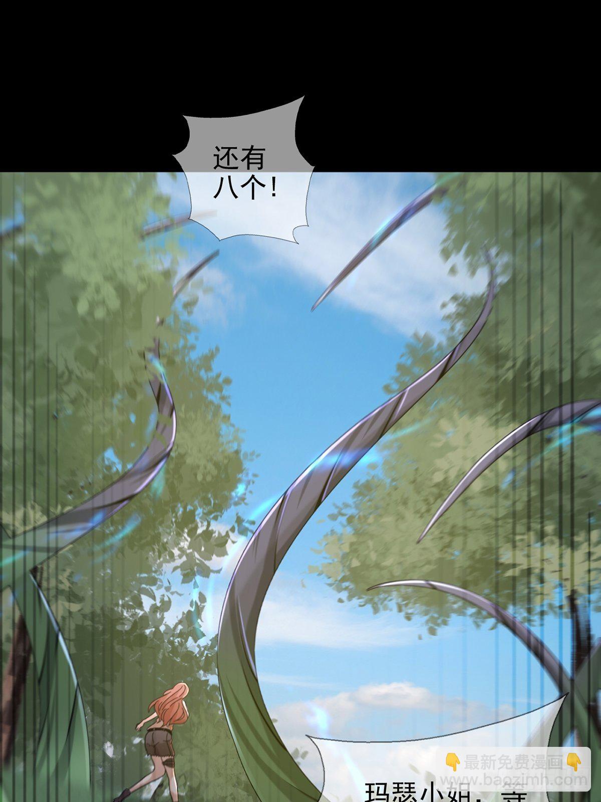 🍟末日乐园 073 毁灭巢穴 第11页