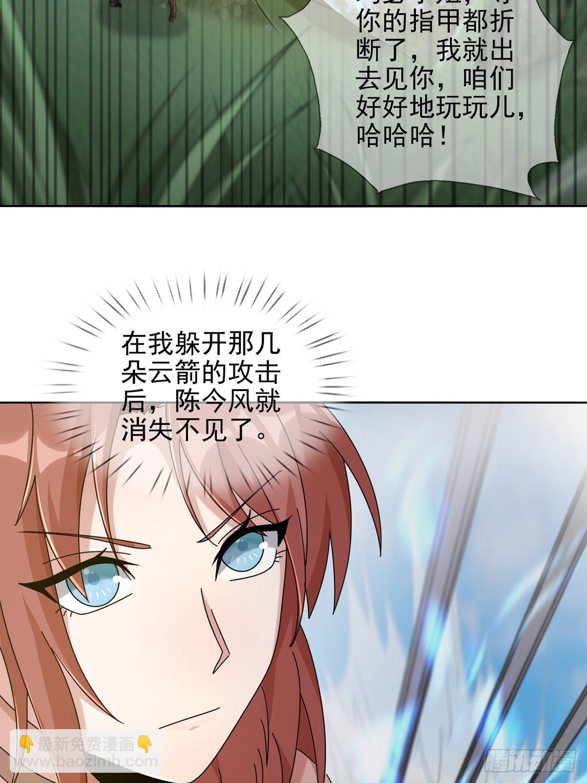 🍟末日乐园 073 毁灭巢穴 第12页