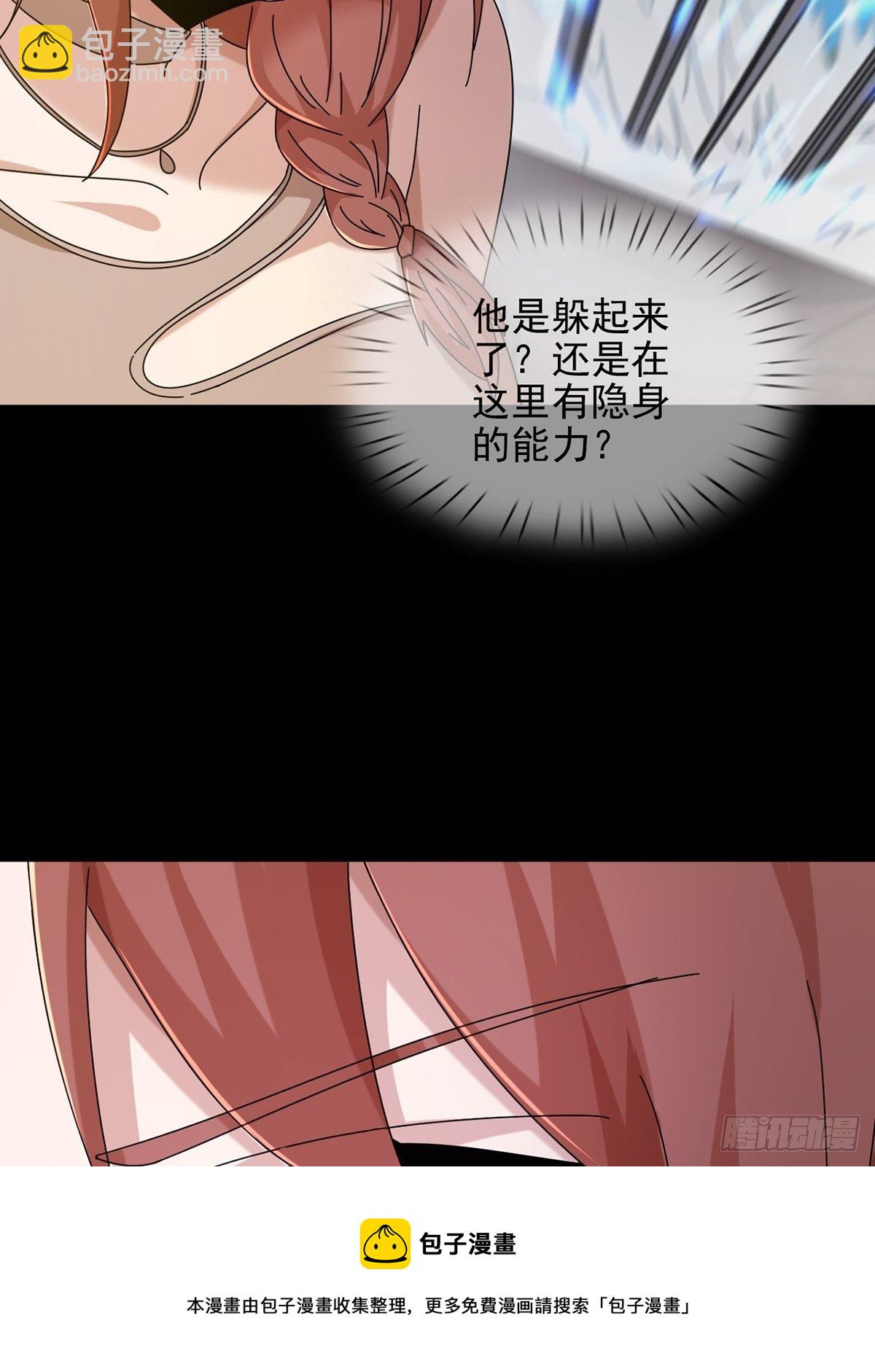 🍟末日乐园 073 毁灭巢穴 第13页