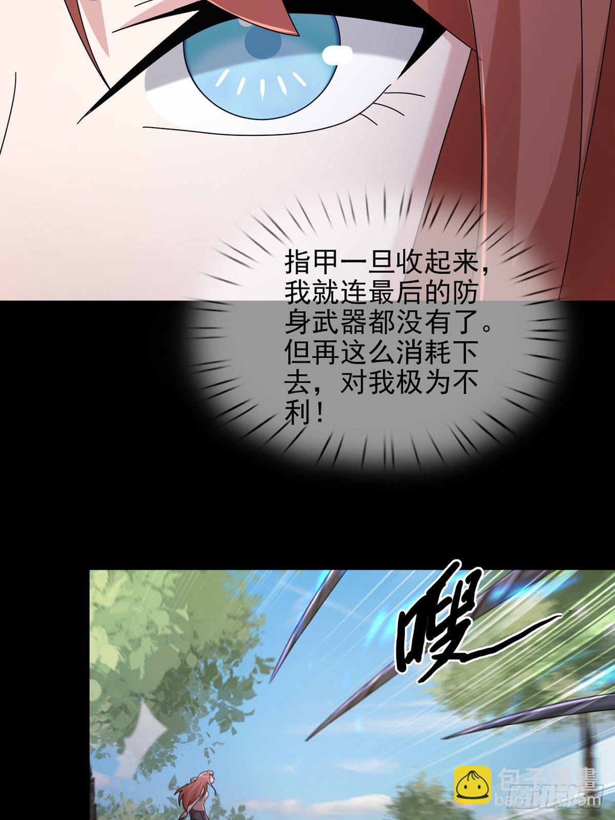 🍟末日乐园 073 毁灭巢穴 第14页