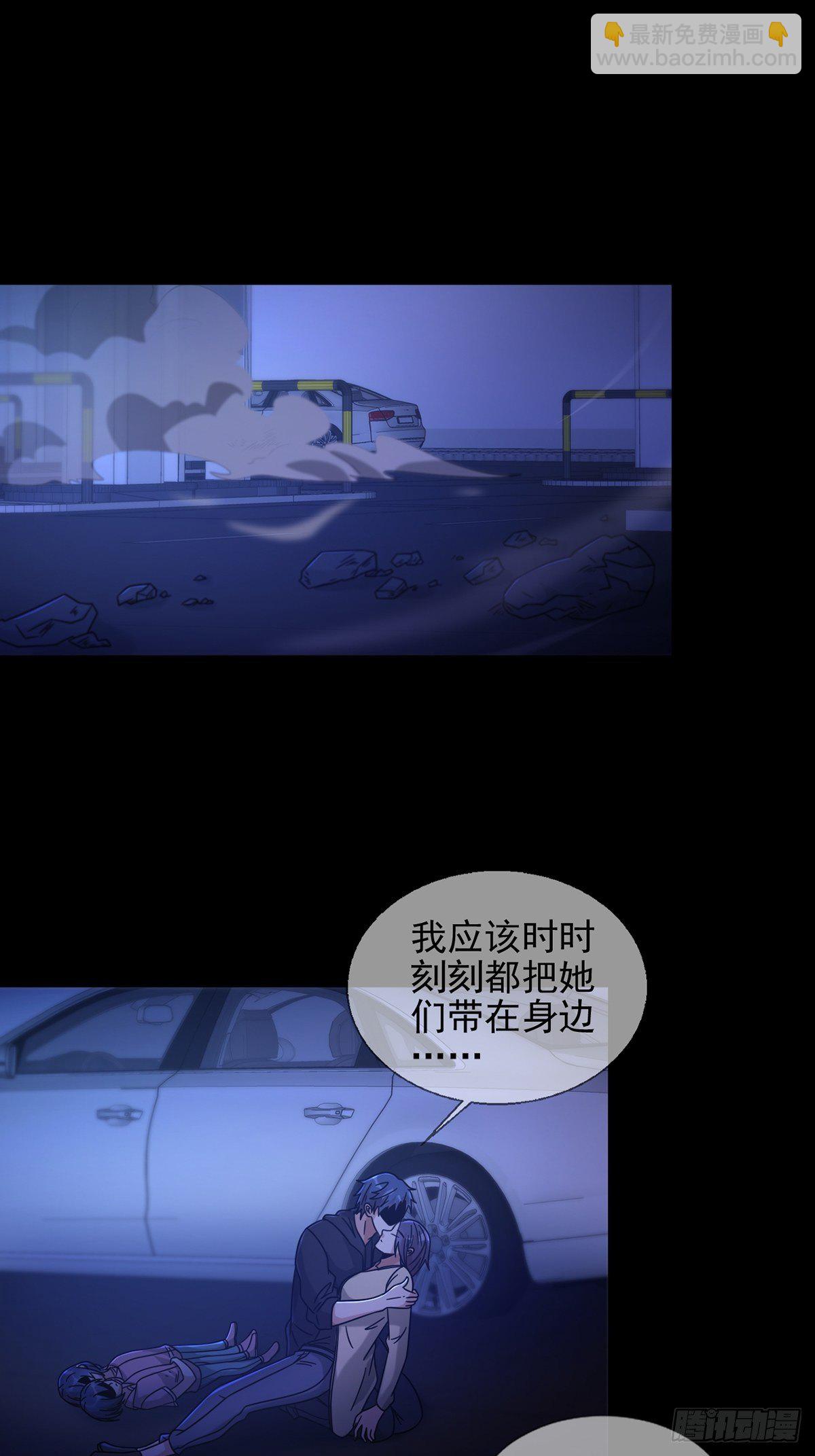 🍟末日乐园 073 毁灭巢穴 第2页