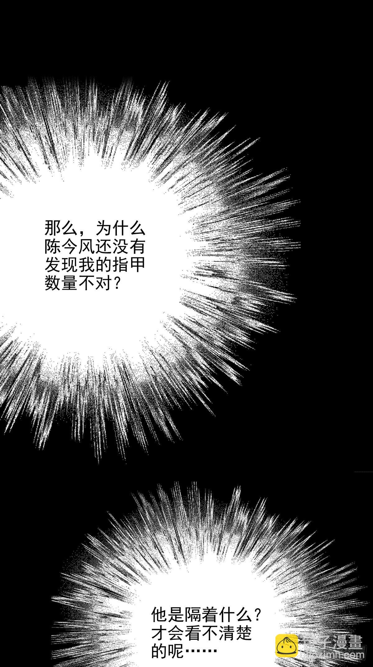 🍟末日乐园 073 毁灭巢穴 第27页