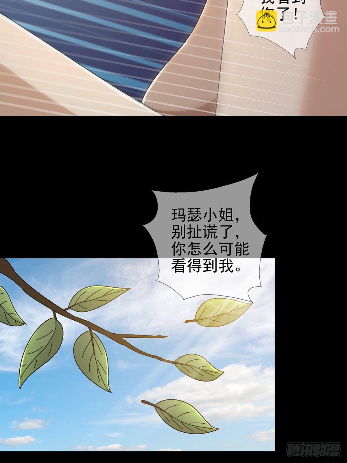 🍟末日乐园 073 毁灭巢穴 第32页