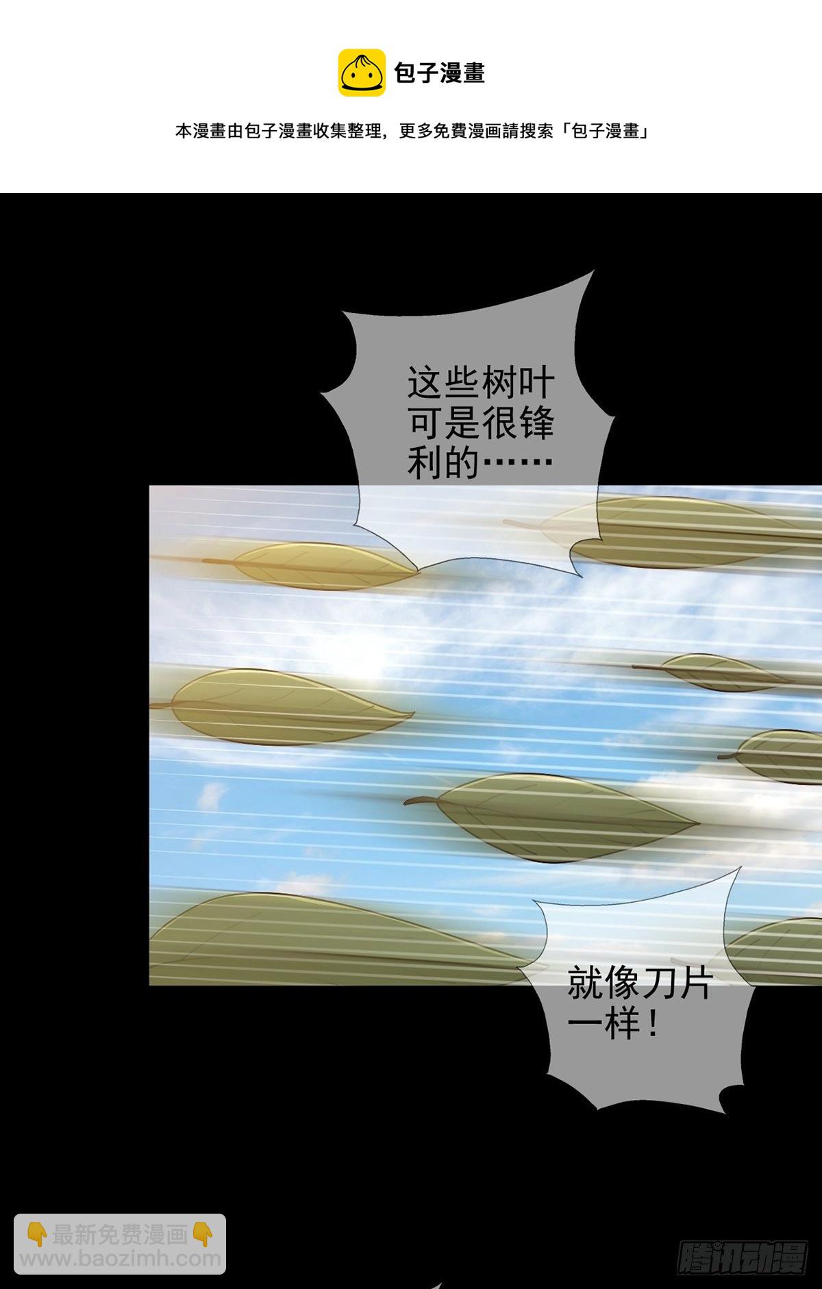 🍟末日乐园 073 毁灭巢穴 第33页
