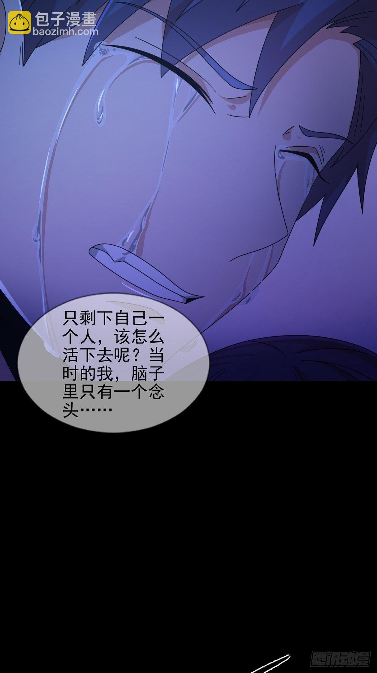 🍟末日乐园 073 毁灭巢穴 第4页
