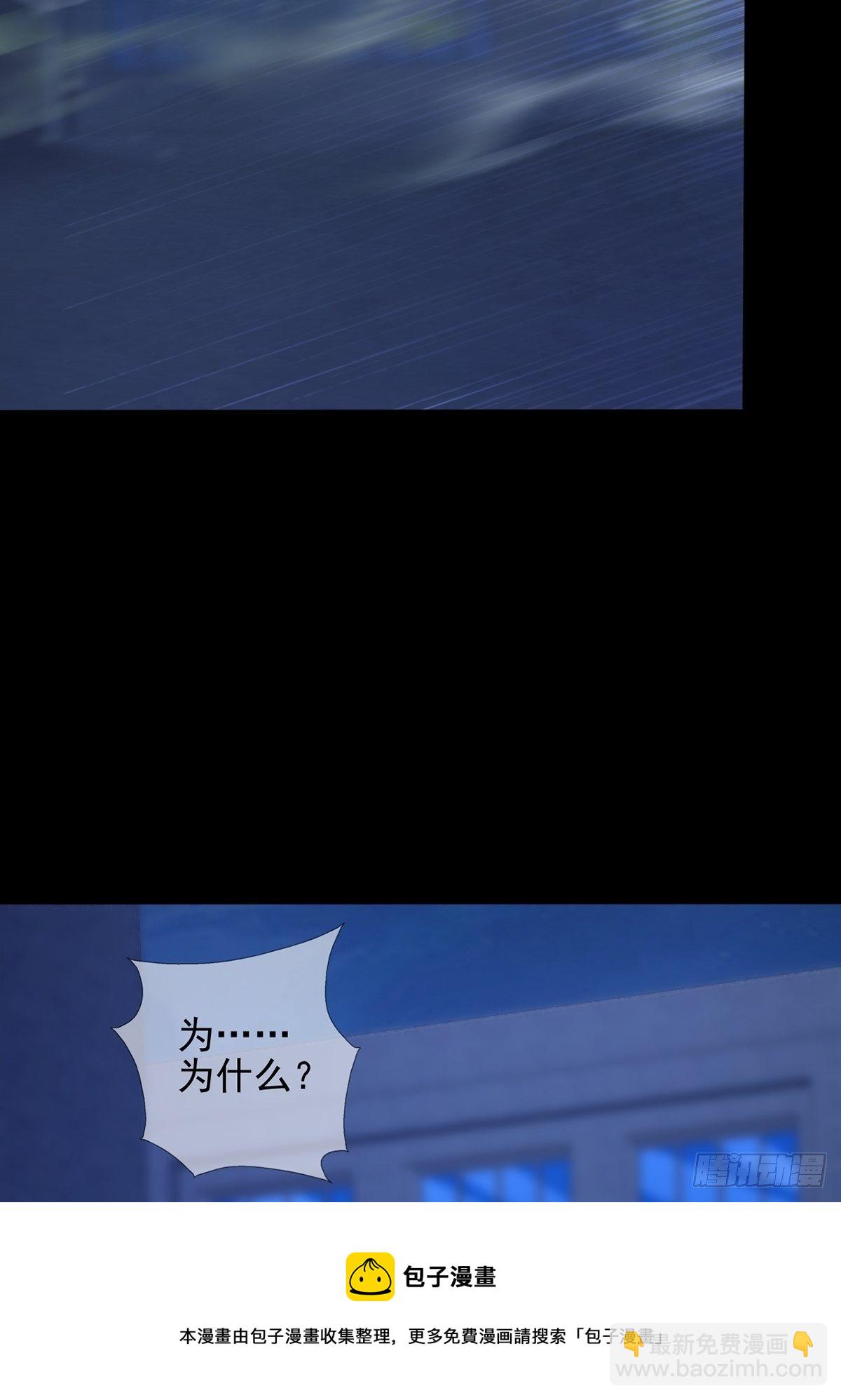 🍟末日乐园 073 毁灭巢穴 第49页