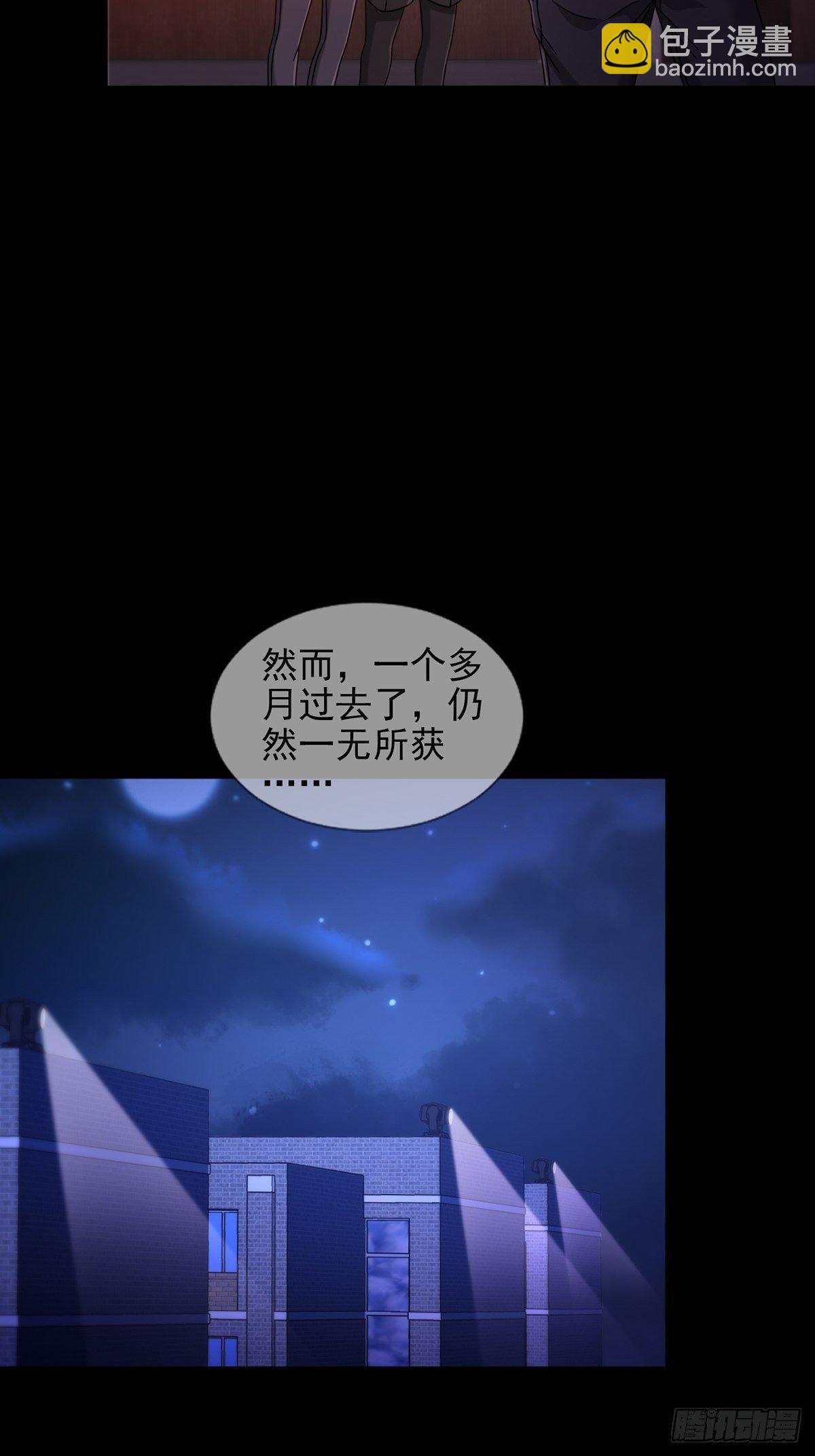 🍟末日乐园 073 毁灭巢穴 第7页