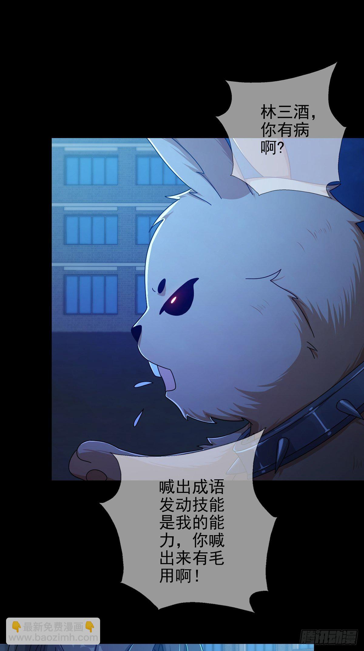 🍟末日乐园 075 谁是白教授 第11页