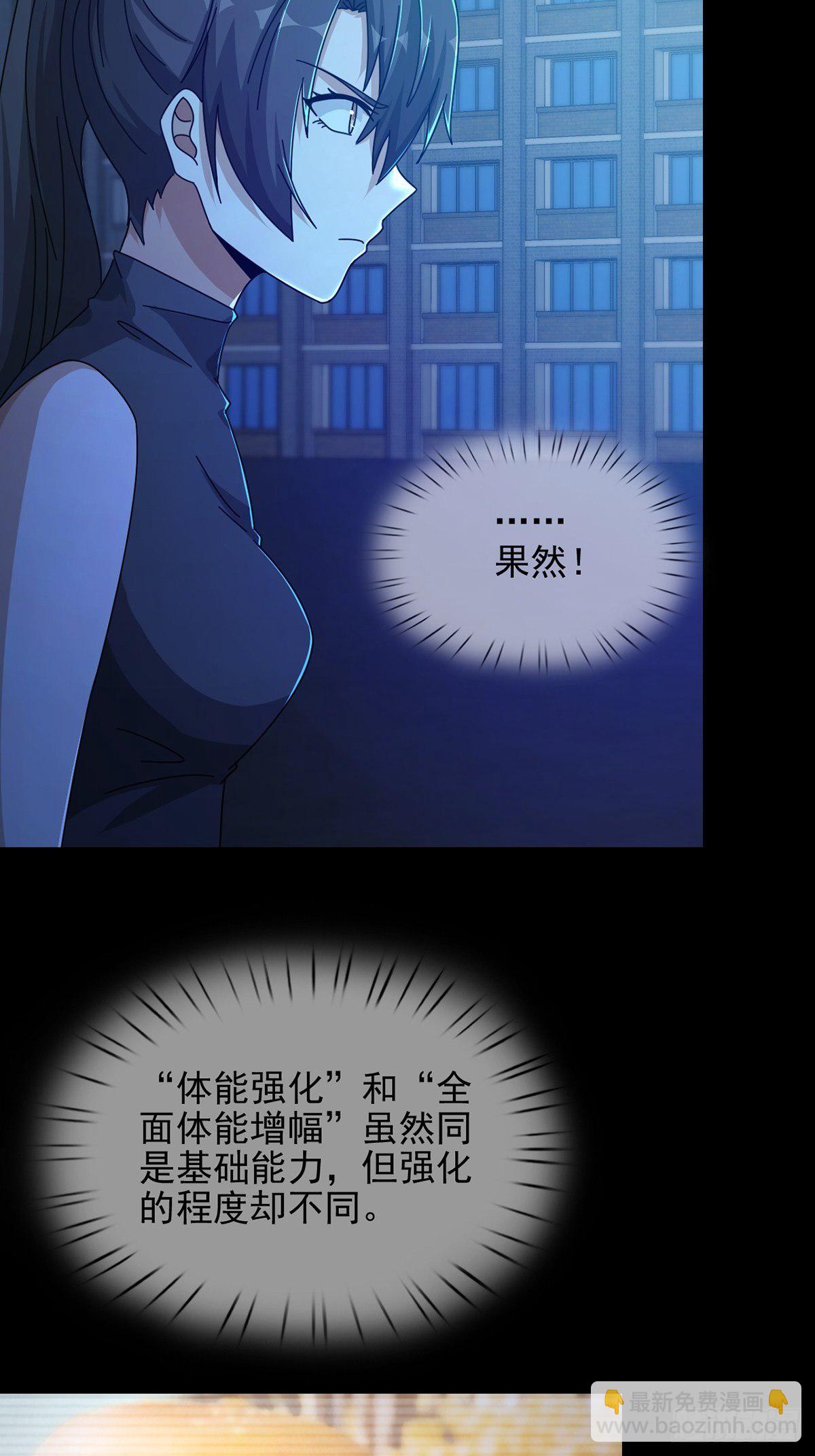🍟末日乐园 075 谁是白教授 第12页