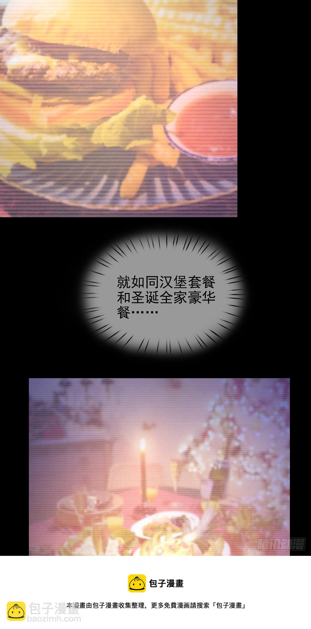 🍟末日乐园 075 谁是白教授 第13页