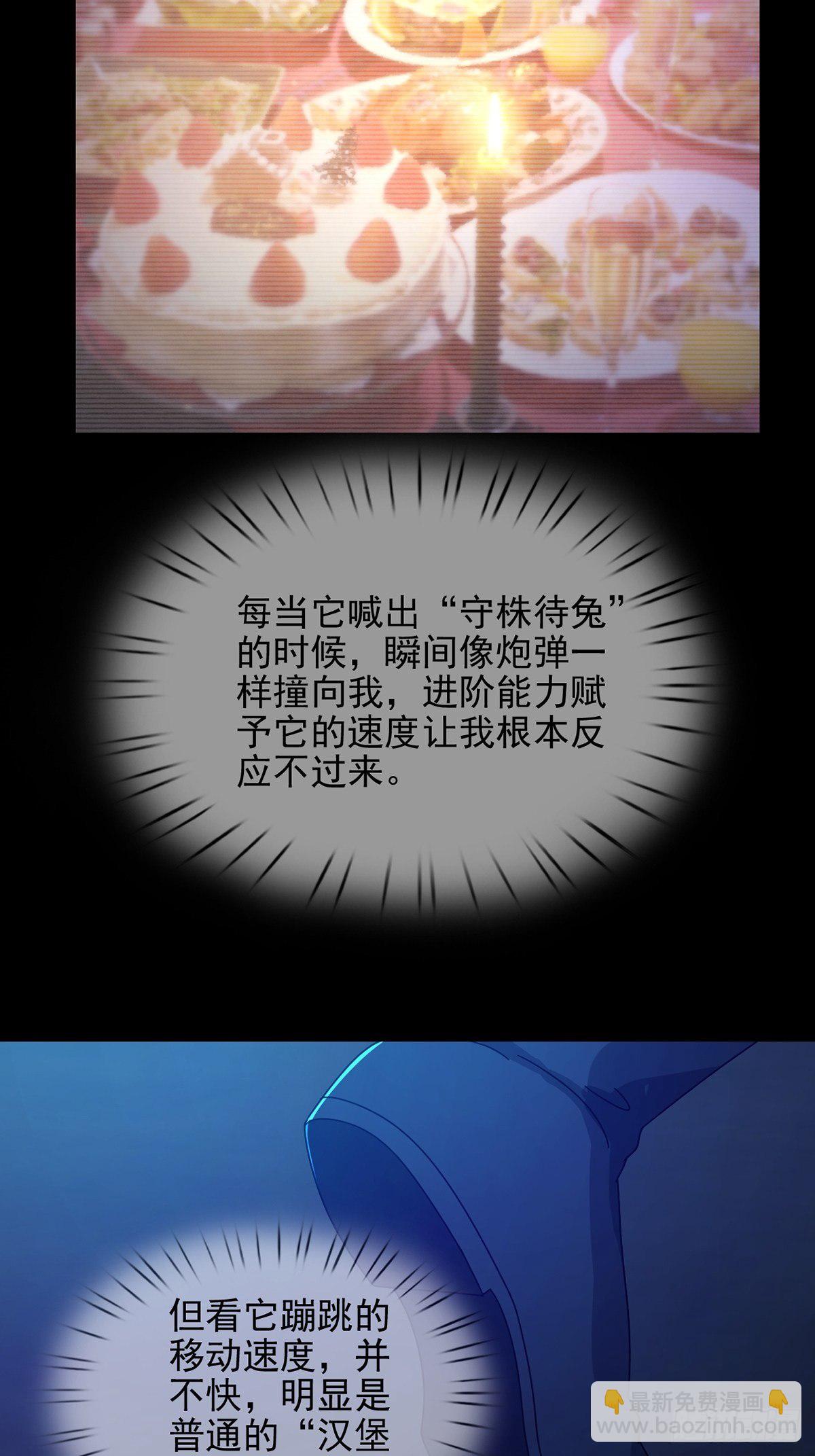 🍟末日乐园 075 谁是白教授 第14页