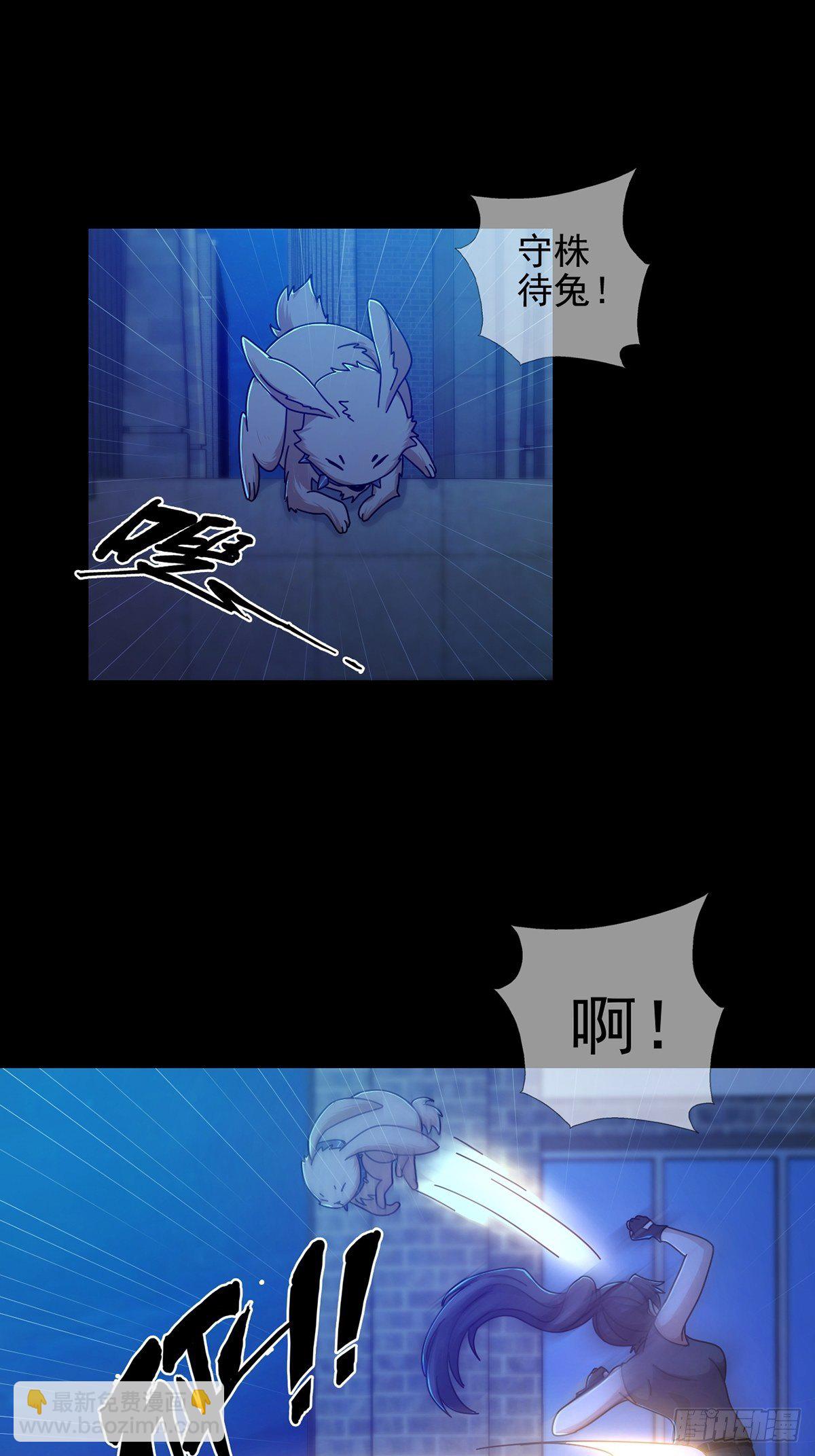 🍟末日乐园 075 谁是白教授 第2页