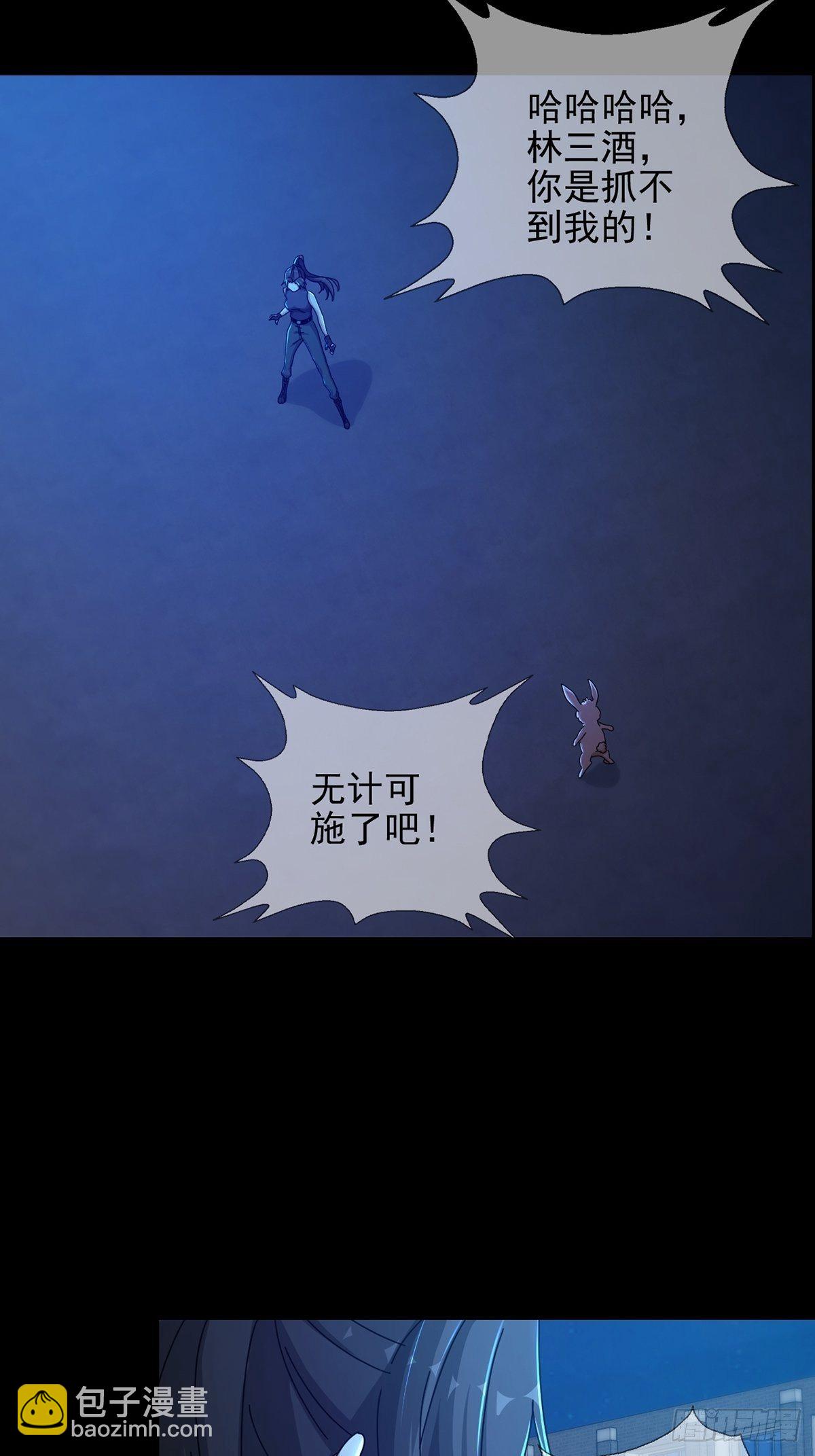 🍟末日乐园 075 谁是白教授 第23页